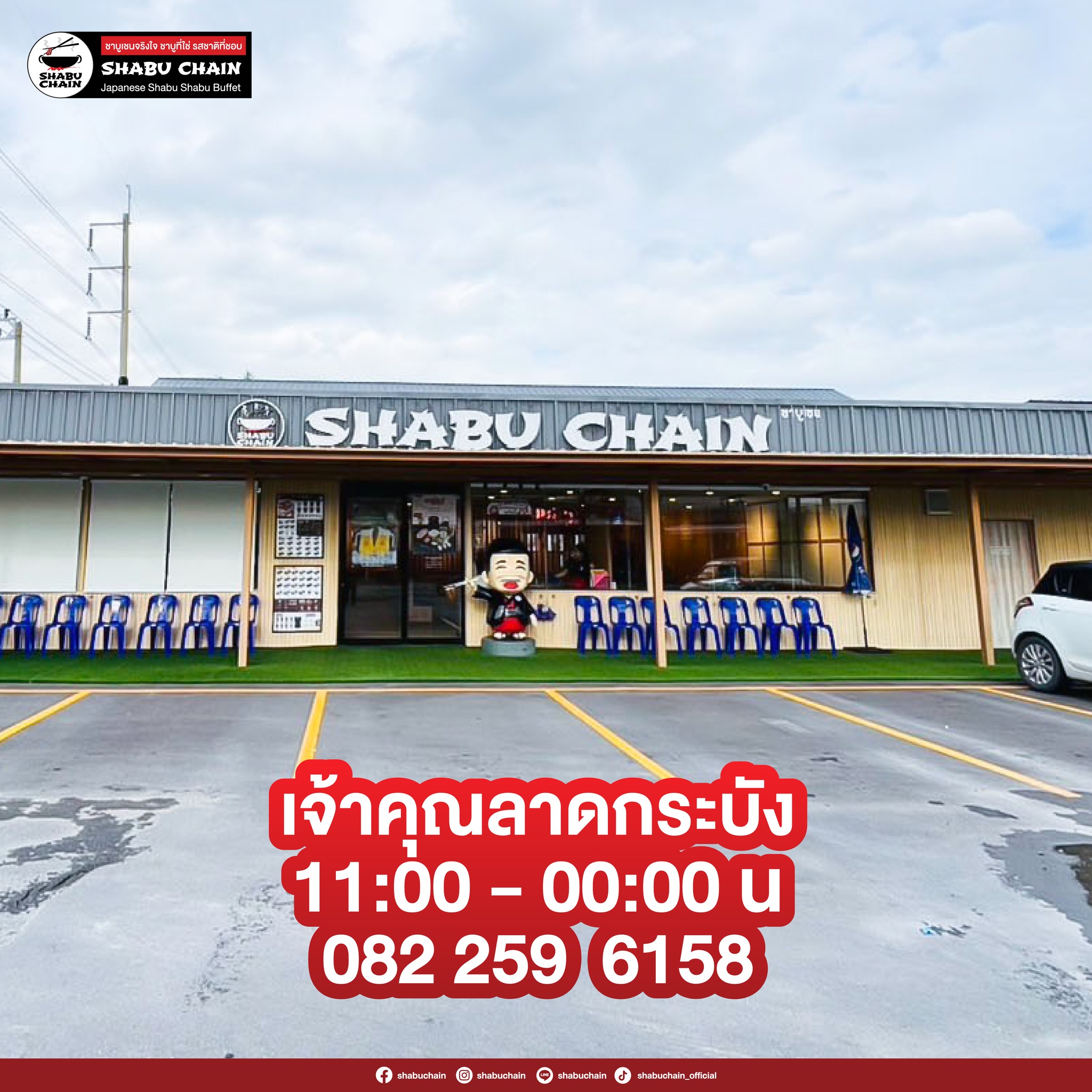 Shabu Chain - Shabu Chain added a new photo.
