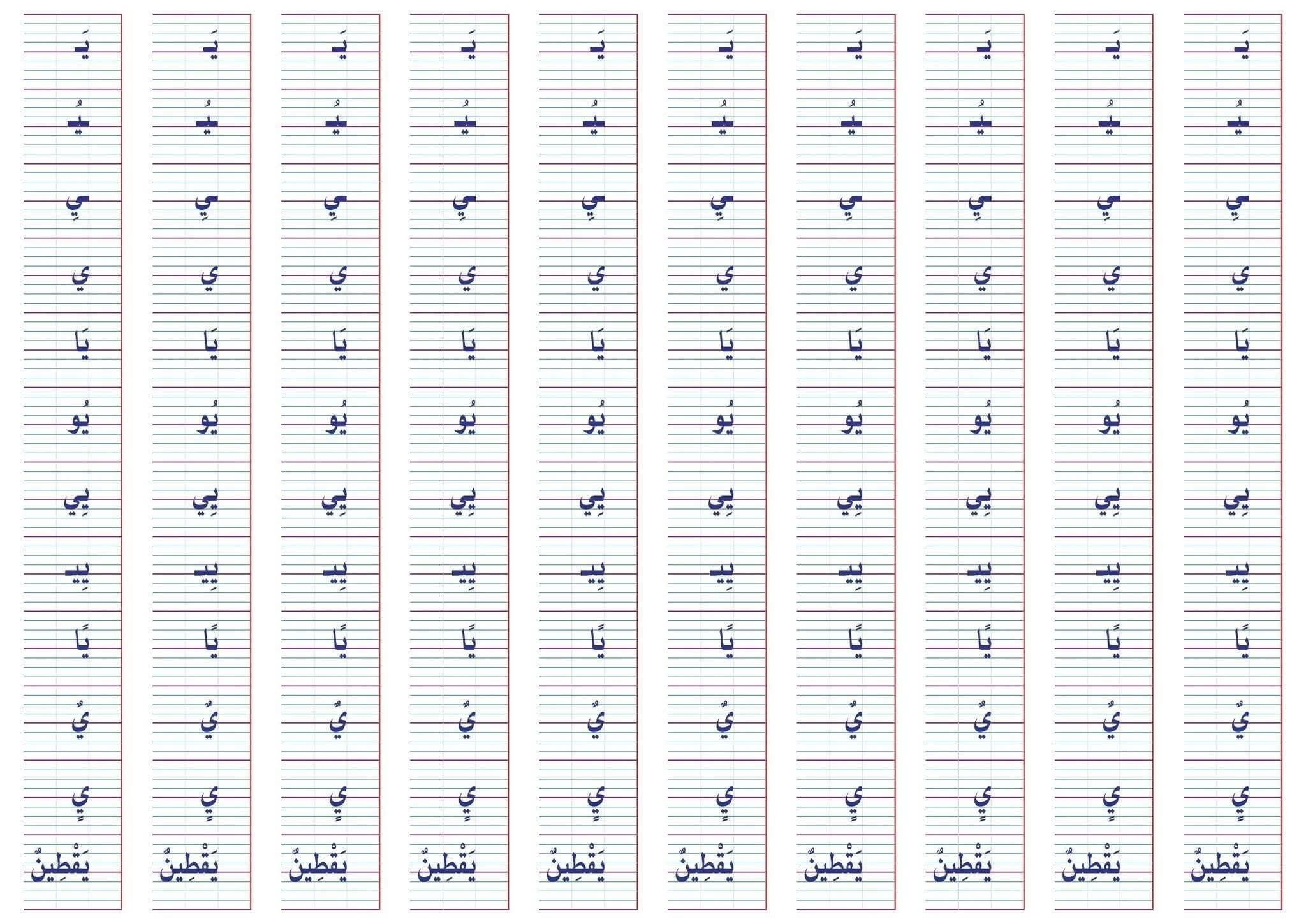 قسم السنة الاولى إبتدائي | هذه النماذج التي تلصق على هامش الكراس و تكون ...