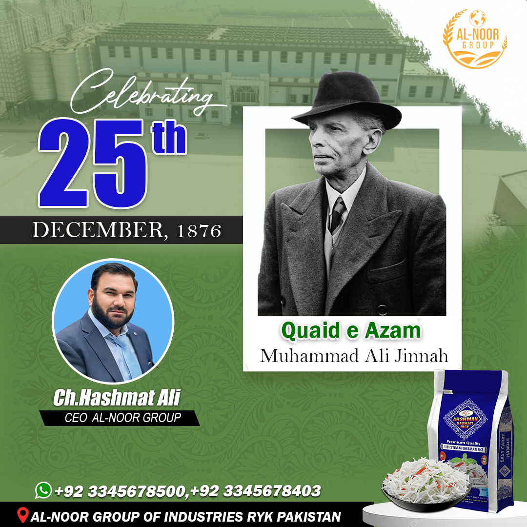 Al Noor Rice Mills
