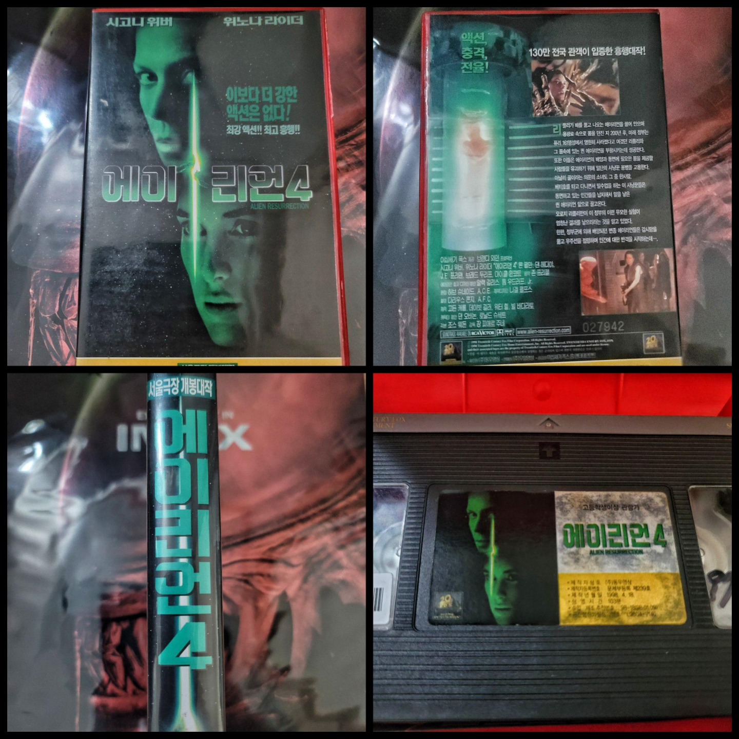 Check out this amazing collection of Korean Alien VHS tapes