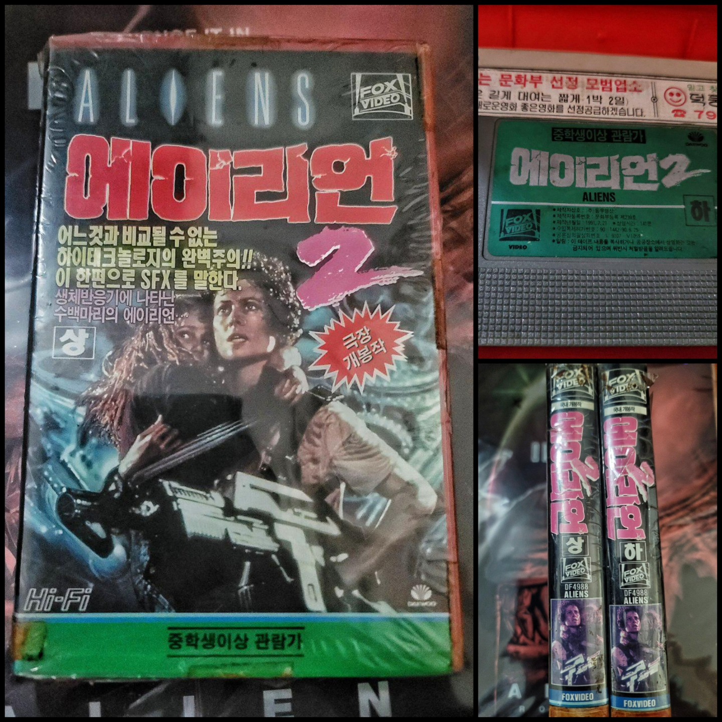Check out this amazing collection of Korean Alien VHS tapes