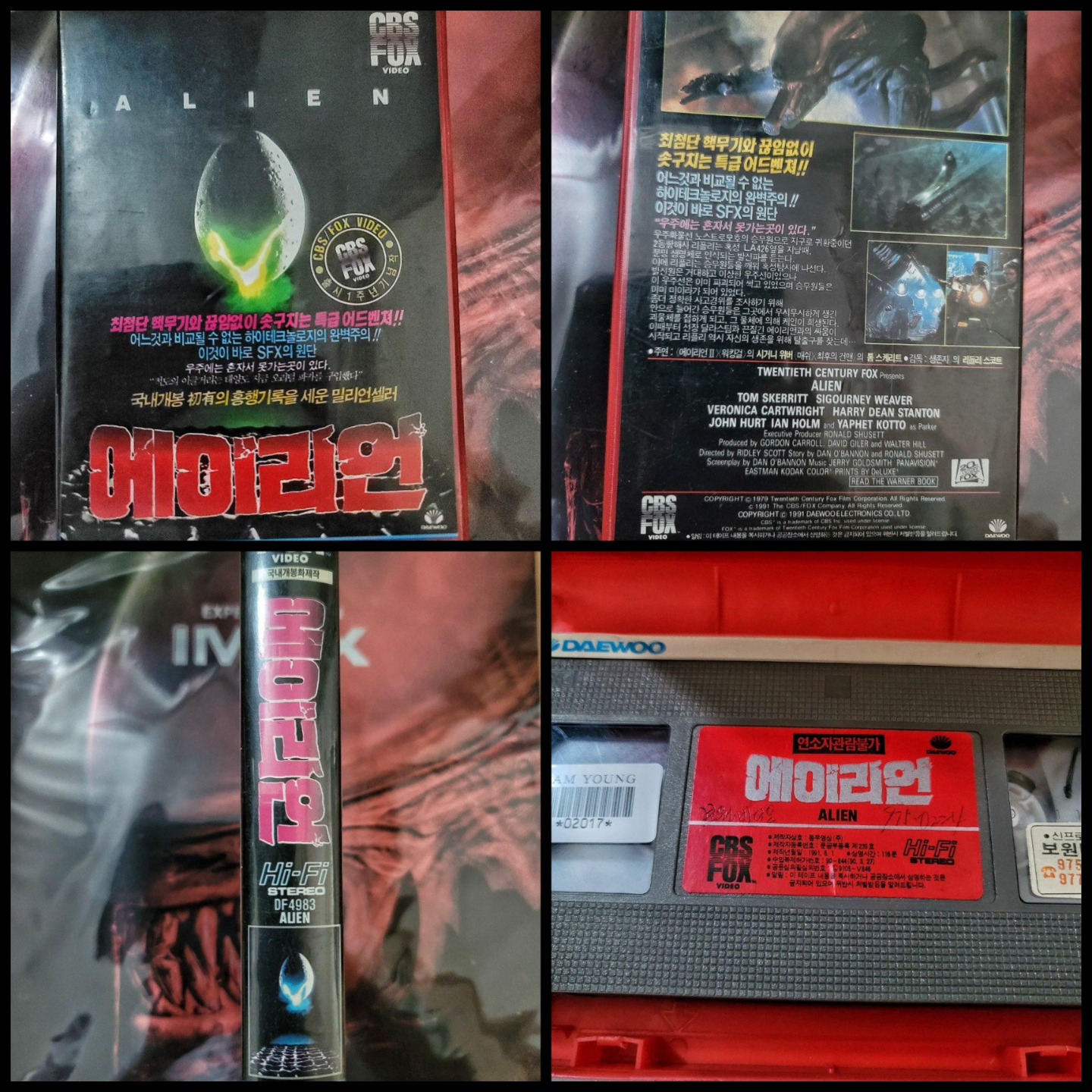 メイキング オブ エイリアン4 VHS メイキング オブ エイリアン4 VHS