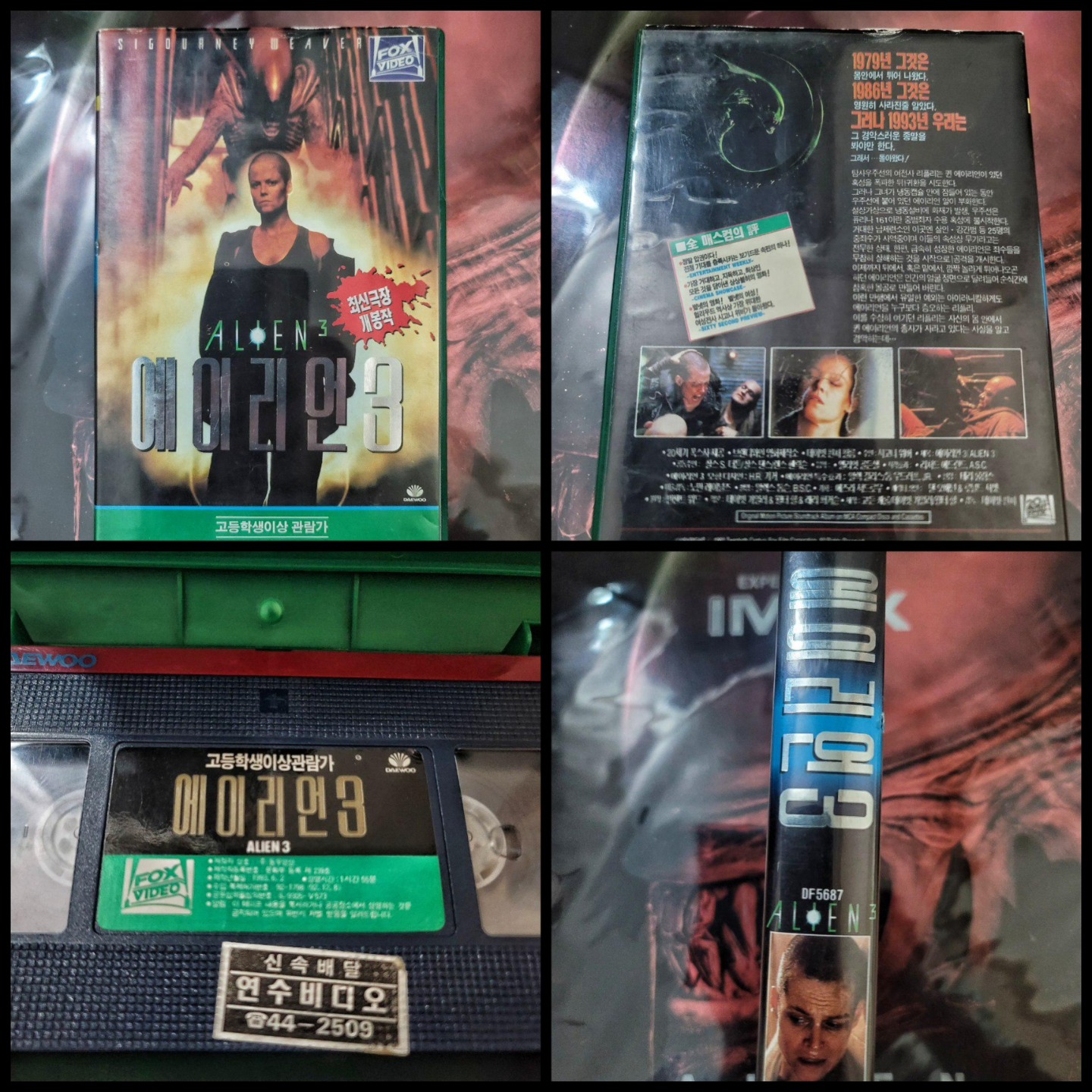 Check out this amazing collection of Korean Alien VHS tapes