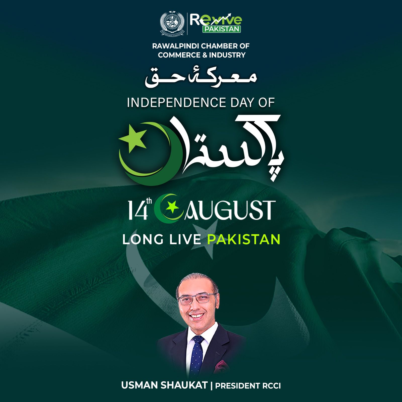 Rawalpindi... - Rawalpindi Chamber of Commerce & Industry