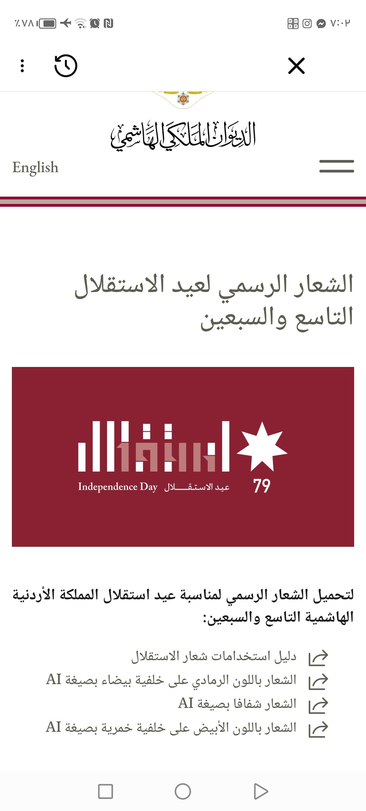 ‎مدرسة رجم... - مدرسة رجم الشامي الشرقي الثانوية المختلطة