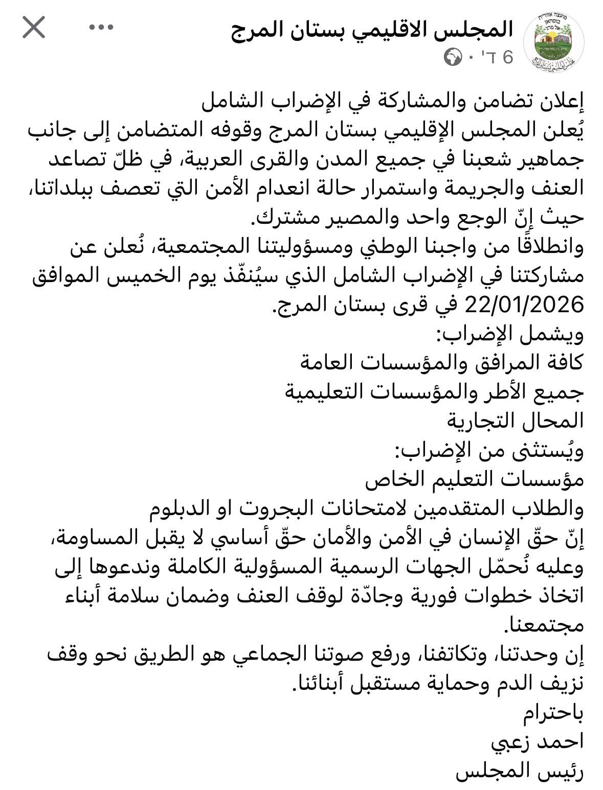 قرية سولم الصفحة الرسمية