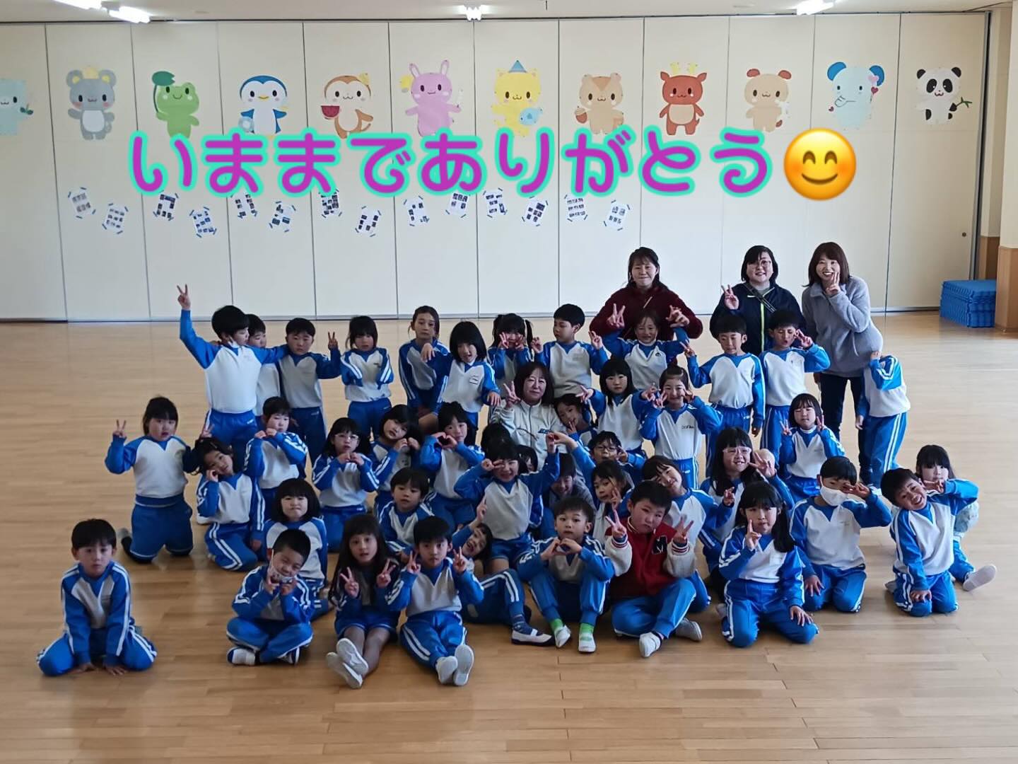 し ず わ で ら 幼稚園