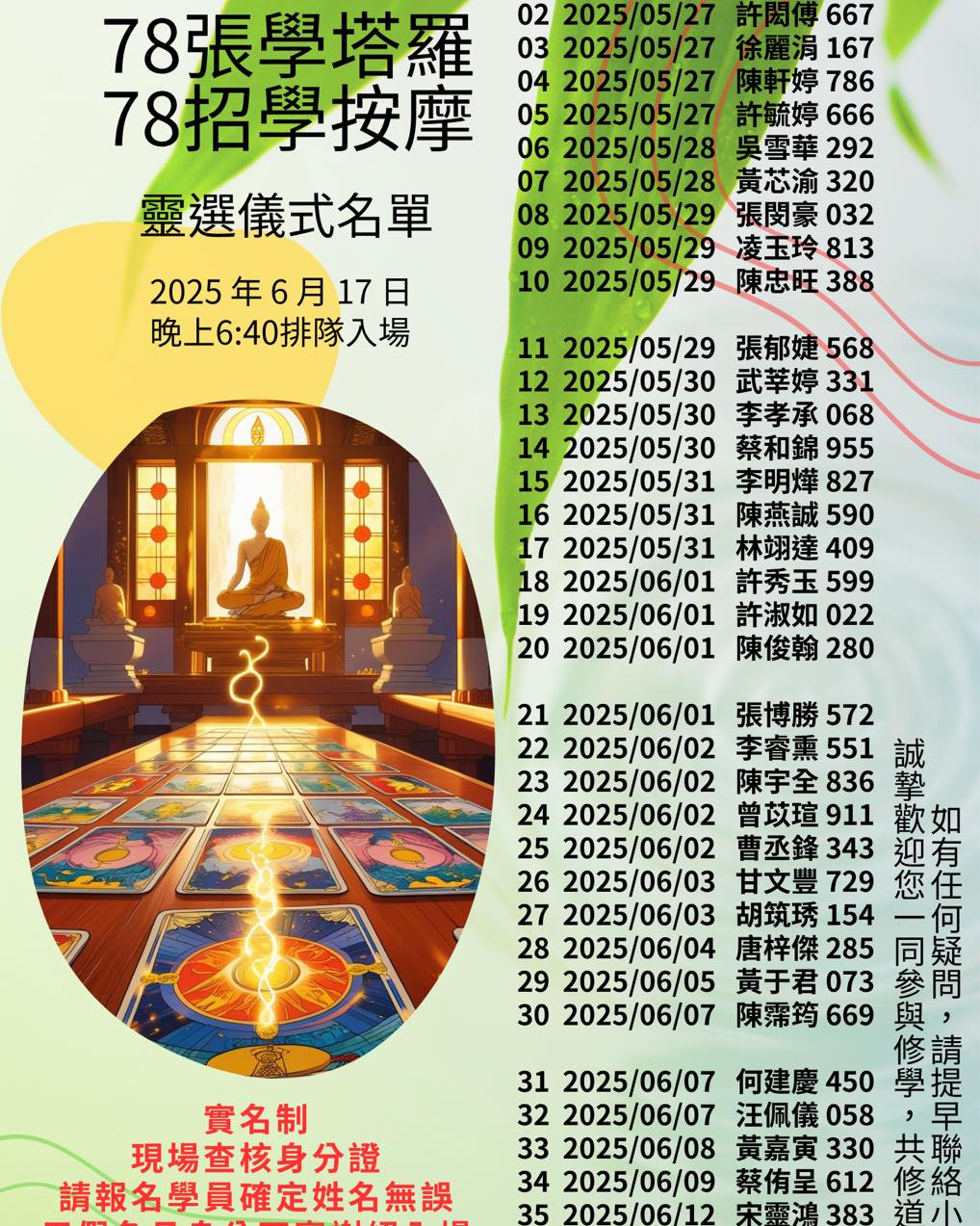 身體密碼整復所-妙善慈航道場 - 🕯️【佛堂公益身心靈療癒課程開跑】 🌀78張學塔羅78招學按摩 以身為牌．以牌入局... | Facebook