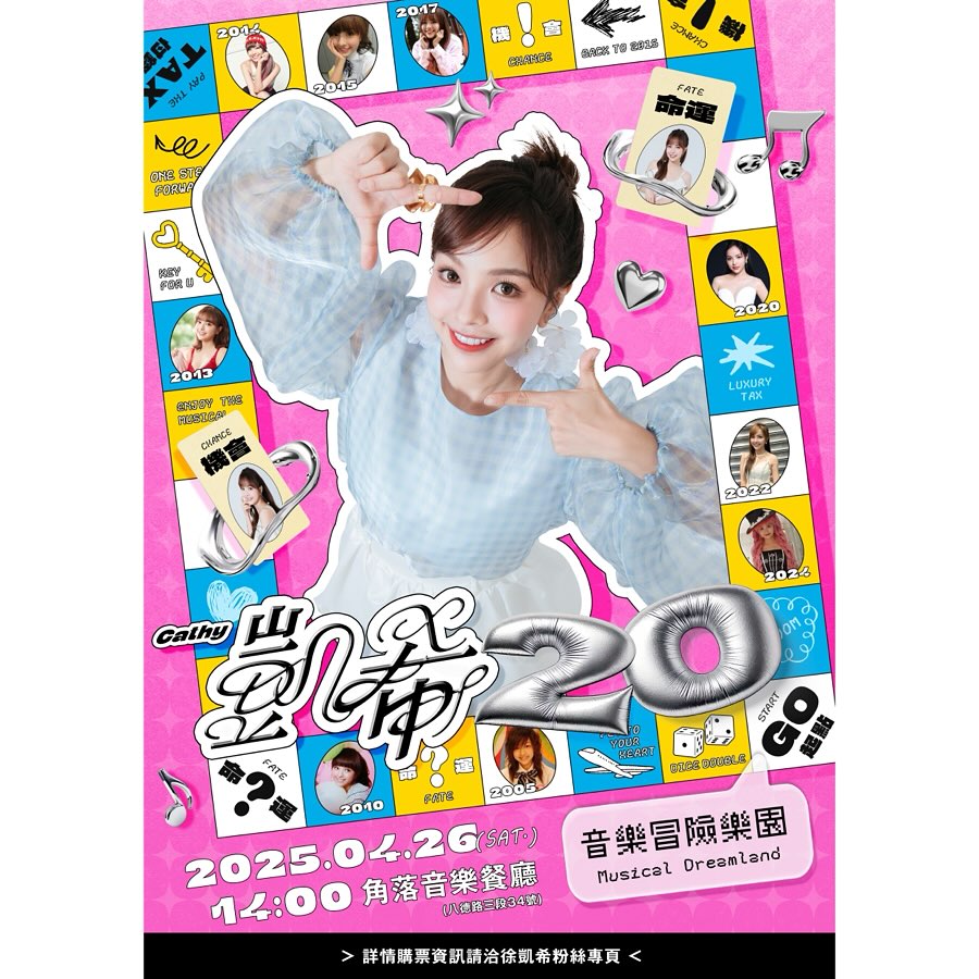 徐凱希Cathy - 🎤 徐凱希 20周年生日音樂會 –《音樂冒險樂園》 🎉 二十年演藝旅程，無數感動瞬間 這一次，徐凱希將用歌手身份陪你回到 ...