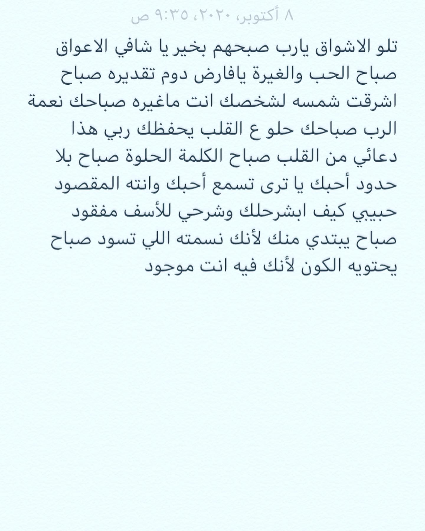 ألفخ شعر عن الصباح ياللي غلاك بوسط روحي سكن حيل سيطر على Facebook