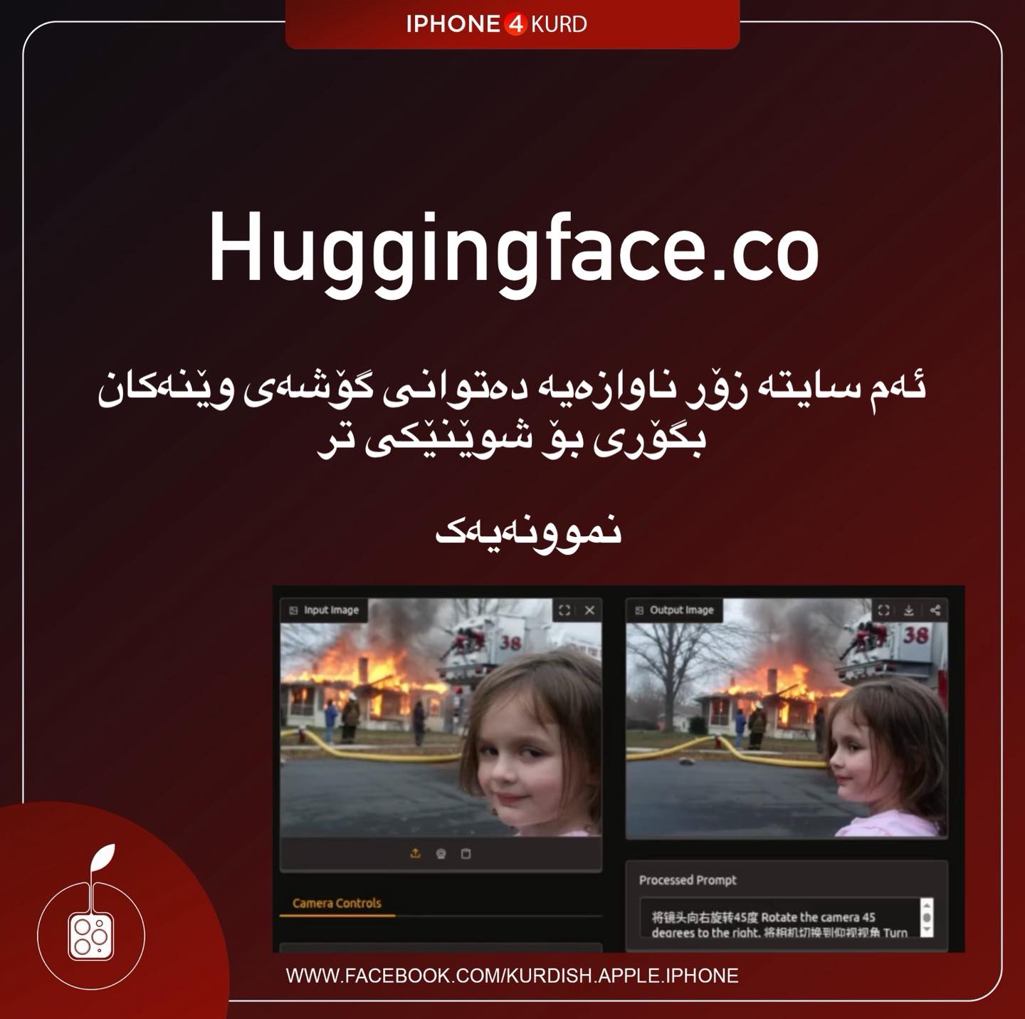 iphone 4 kurd - iphone 4 kurd added a new photo.