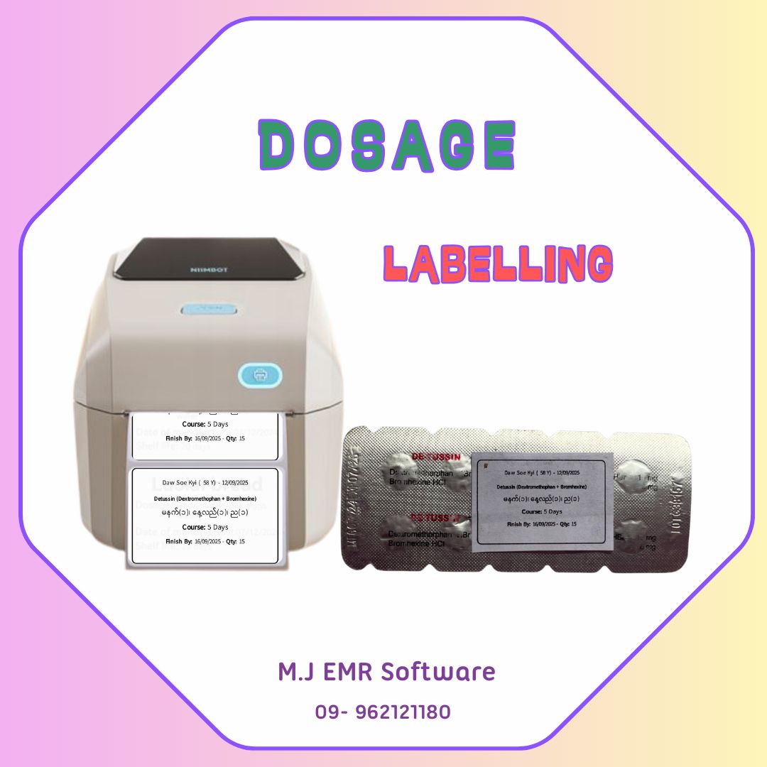 M.J Electronic Medical Record Software