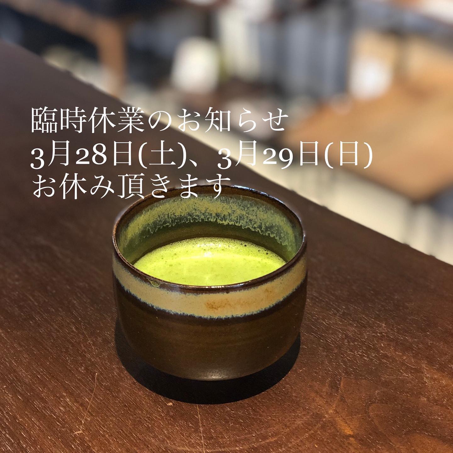 ShiZen Tea | Chuo-ku Tokyo