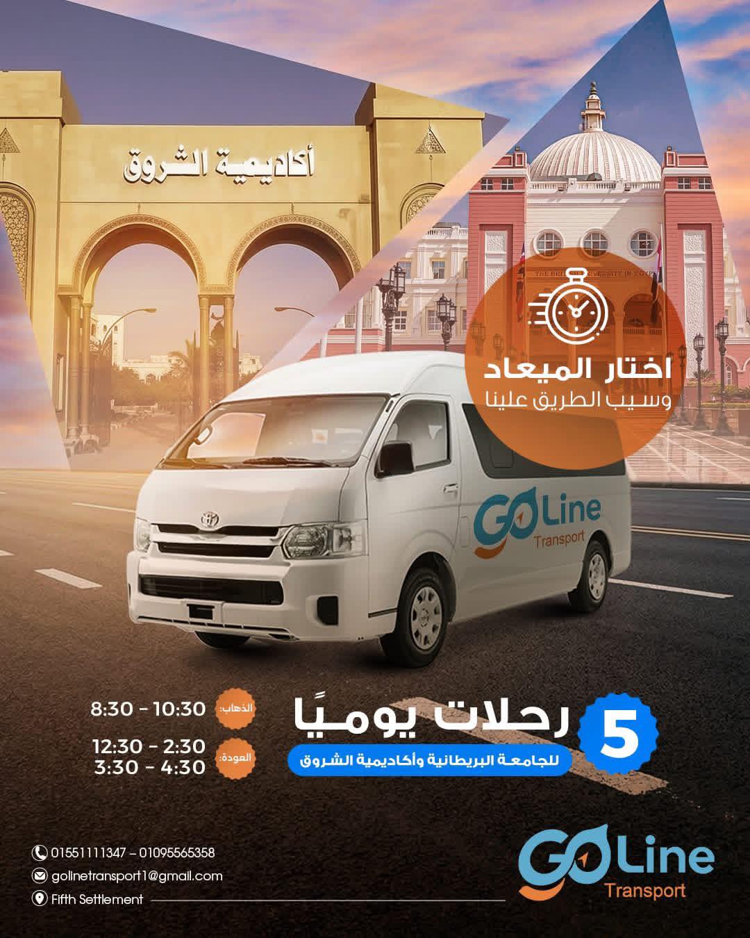 GoLine Transport | Cairo