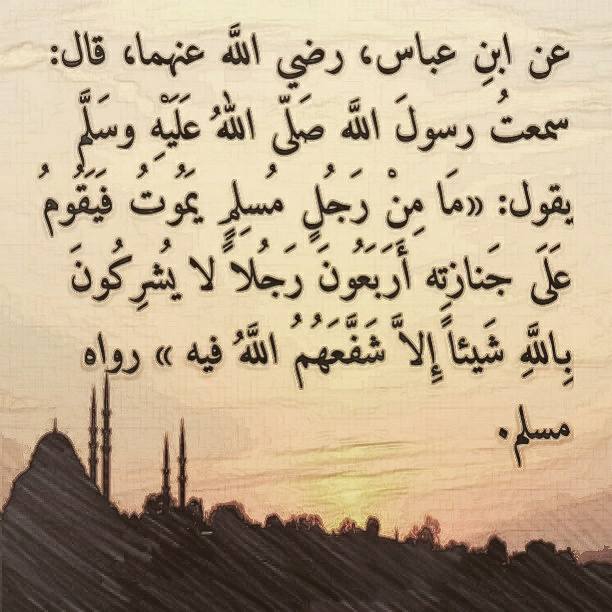 İSLAM - İbni Abbas (Allah Onlardan razı olsun), Rasulullah... | Facebook