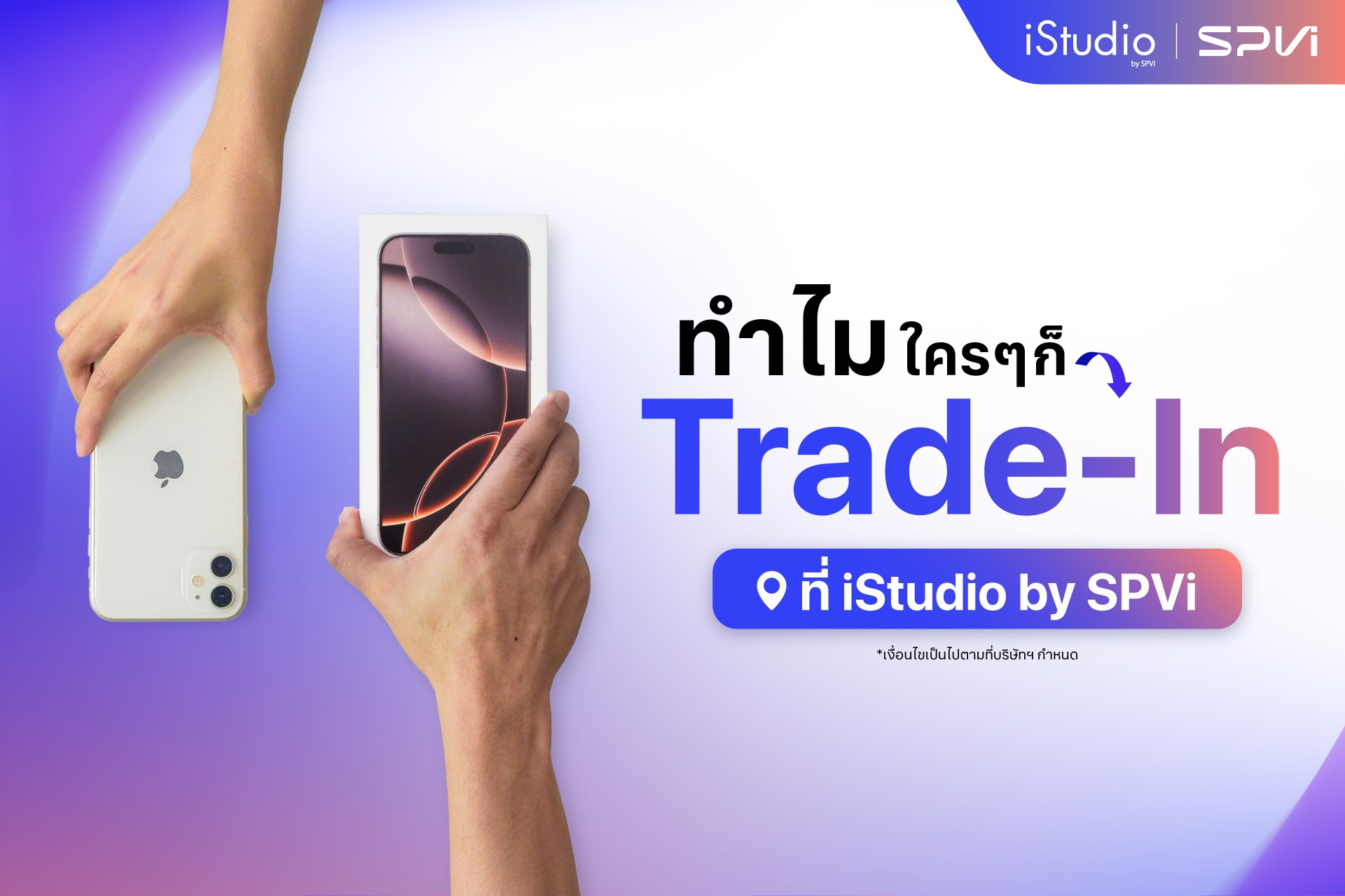iStudio by SPVi - นำ 📱 iPhone เครื่องเก่ามา 🔄 Trade-In... | Facebook