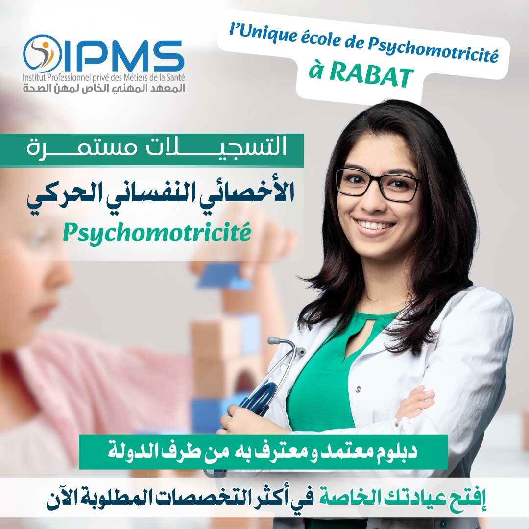 IPMS - Institut Professionnel Privé des Métiers de la Santé Rabat | Rabat