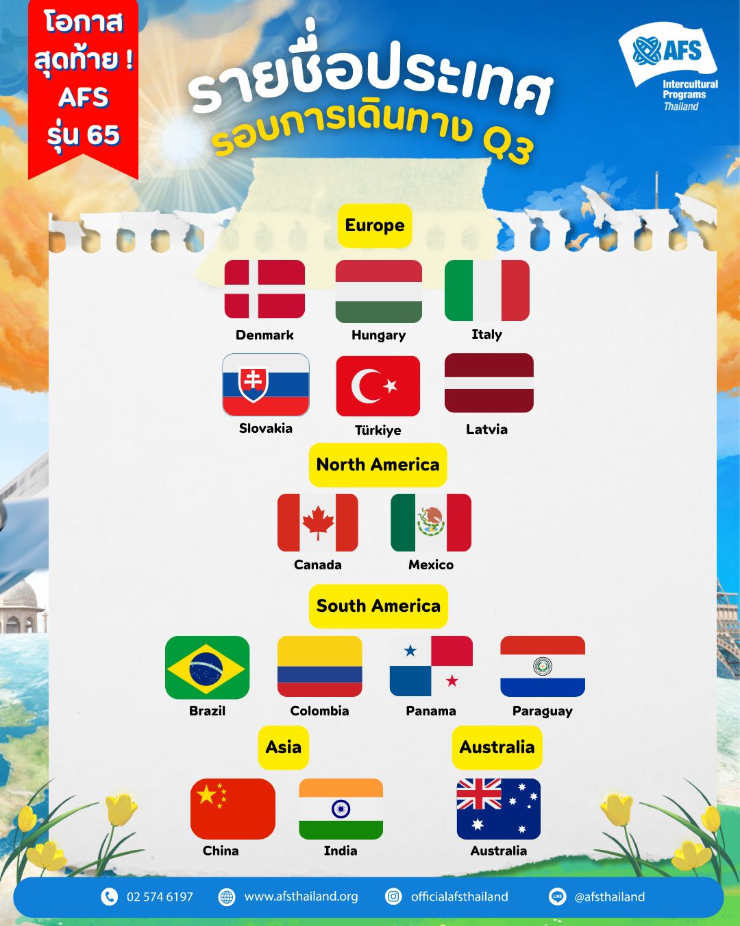 AFS Intercultural Programs Thailand - เอเอฟเอส ประเทศไทย