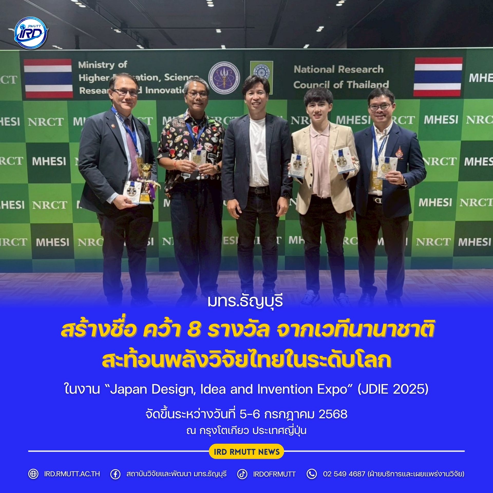 มหาวิทยาลัยเทคโนโลยีรา... - มหาวิทยาลัยเทคโนโลยีราชมงคลธัญบุรี