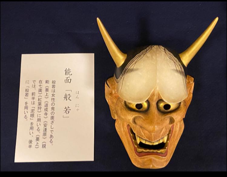 神楽面 般若 神楽 竹山作 壁掛け 額 魔除 伝統工芸 能面 はんにゃ般若