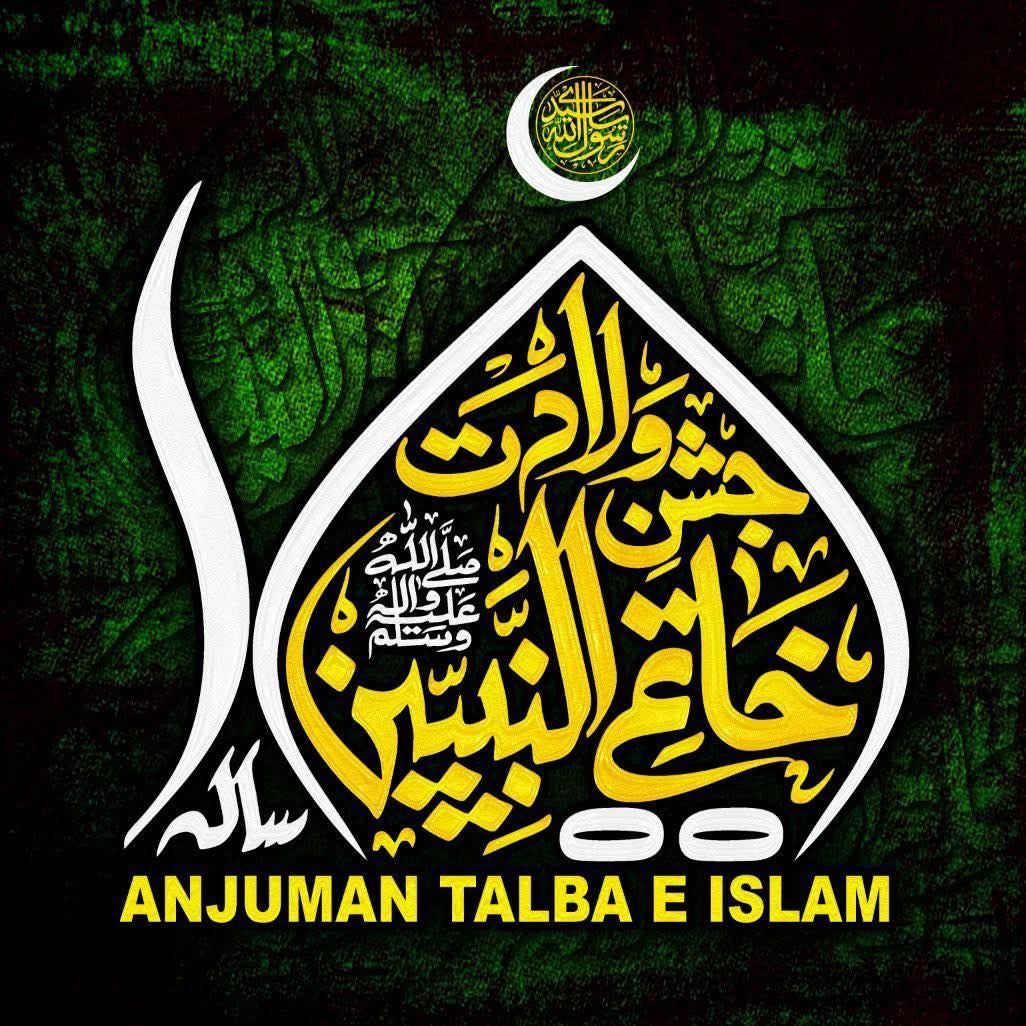 Anjuman... - Anjuman Talba Islam - ATI Dist Malir Karachi