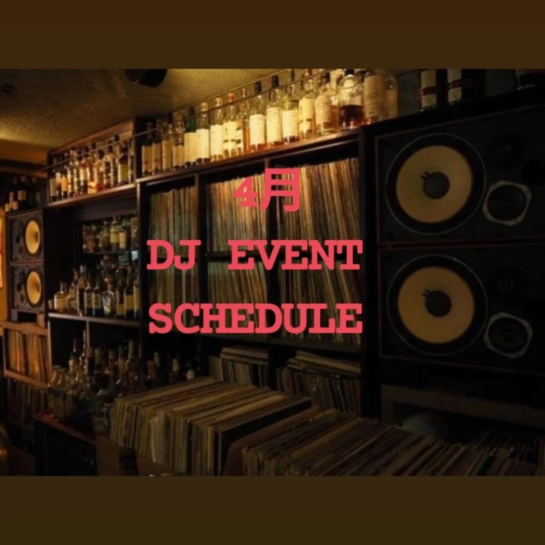 4月宜しくお願いします😊 4 / 5 (土) TATSUO SUNAGA STE Vinyl Session