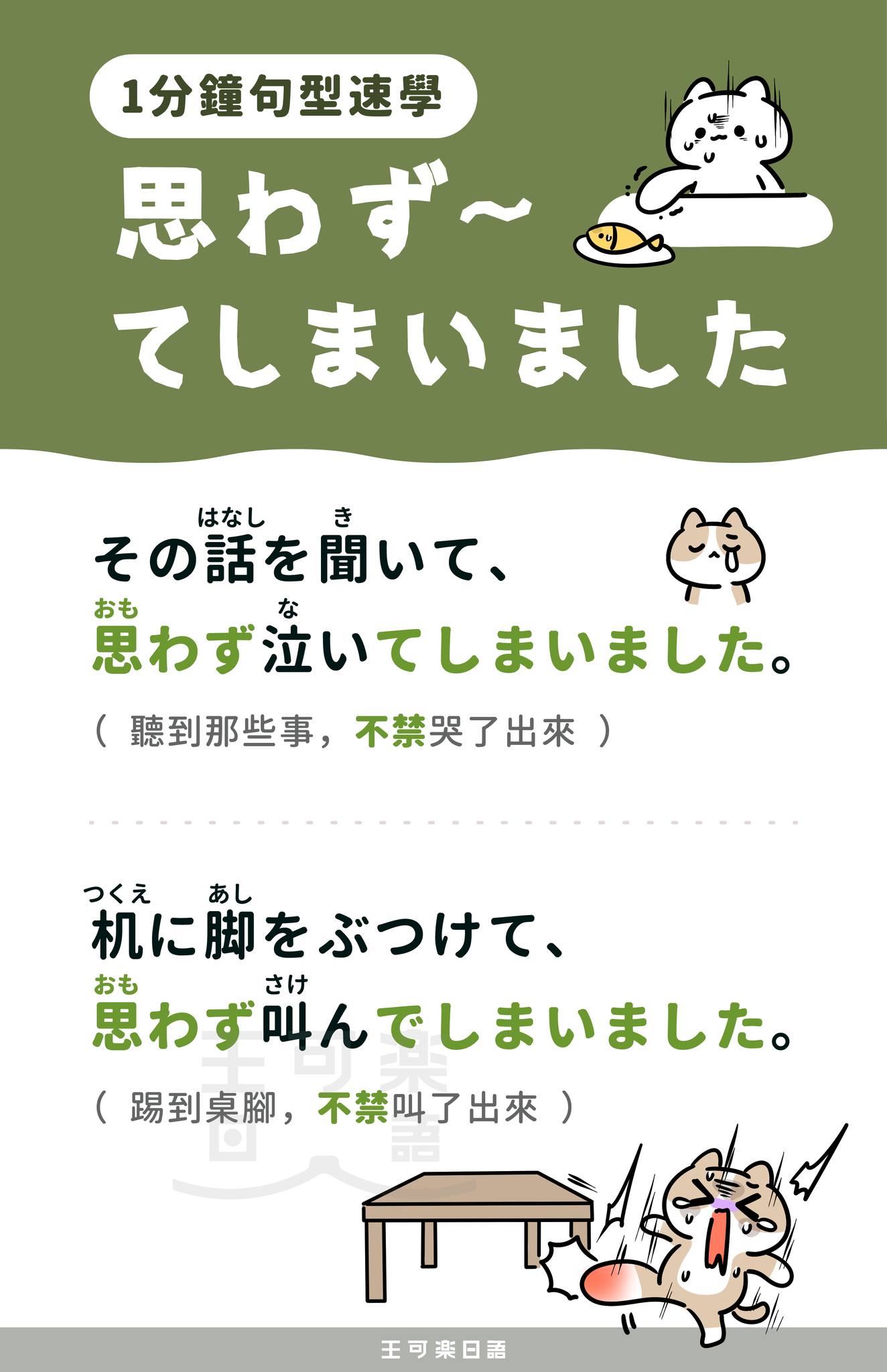 王可樂日語 - 【道地／時事日語－口齒不清】 呂律が回らない 解析： 呂律：從雅樂音階「呂（りょ）」、「律（りつ）」的發音變化而成。 「呂」跟 ...