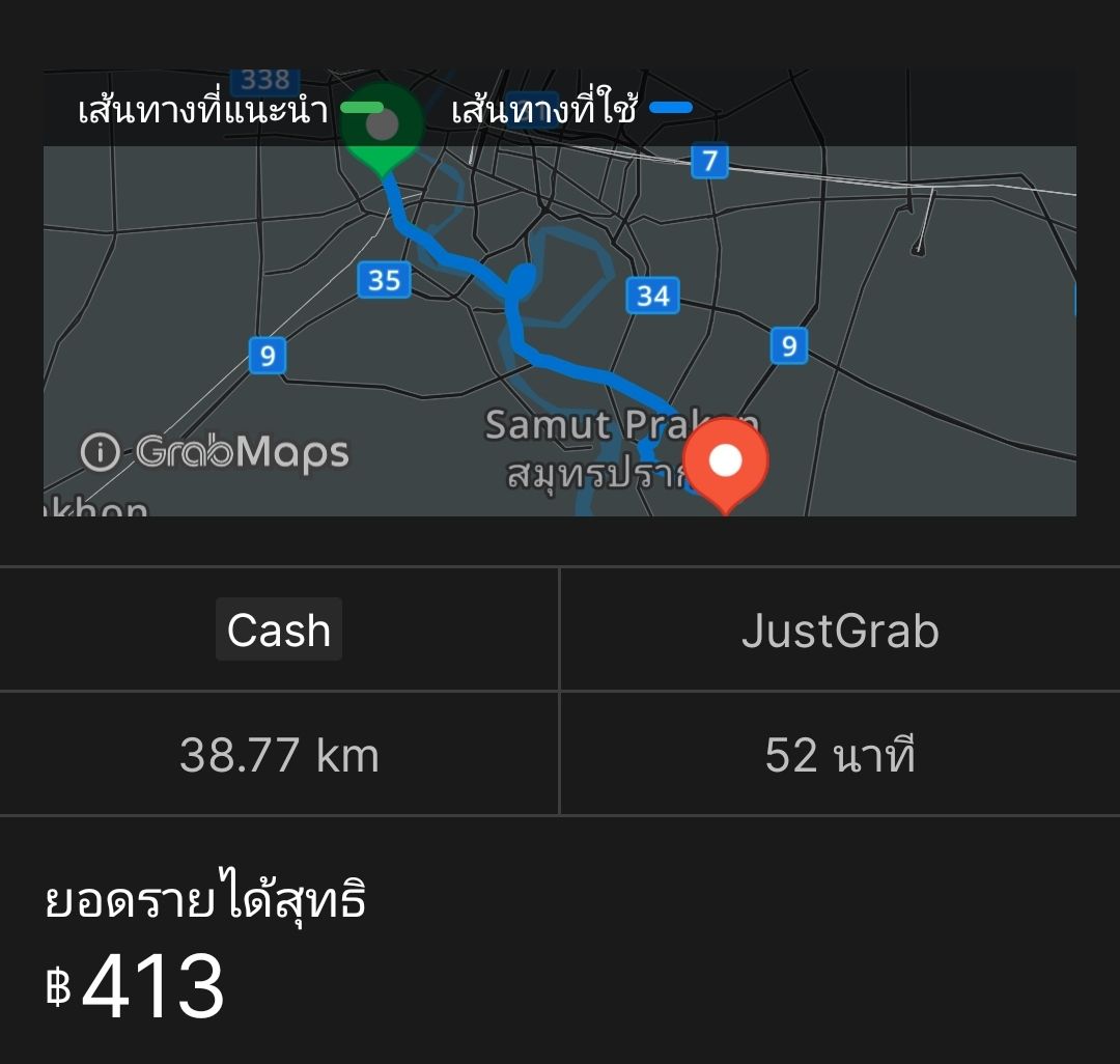 GrabCar Drivers Club Thailand | อยากเสนอแนะถึงผู้บริหาร grab หน่อยครับ ...