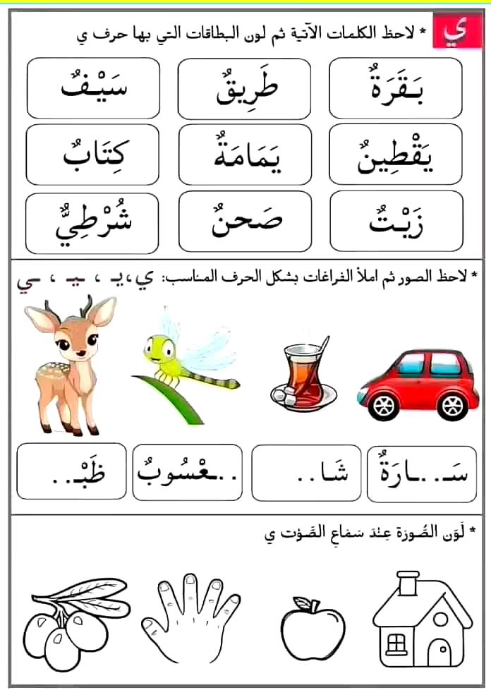 😍😍 - قسم التحضيري - عواطف بن عياد | Facebook