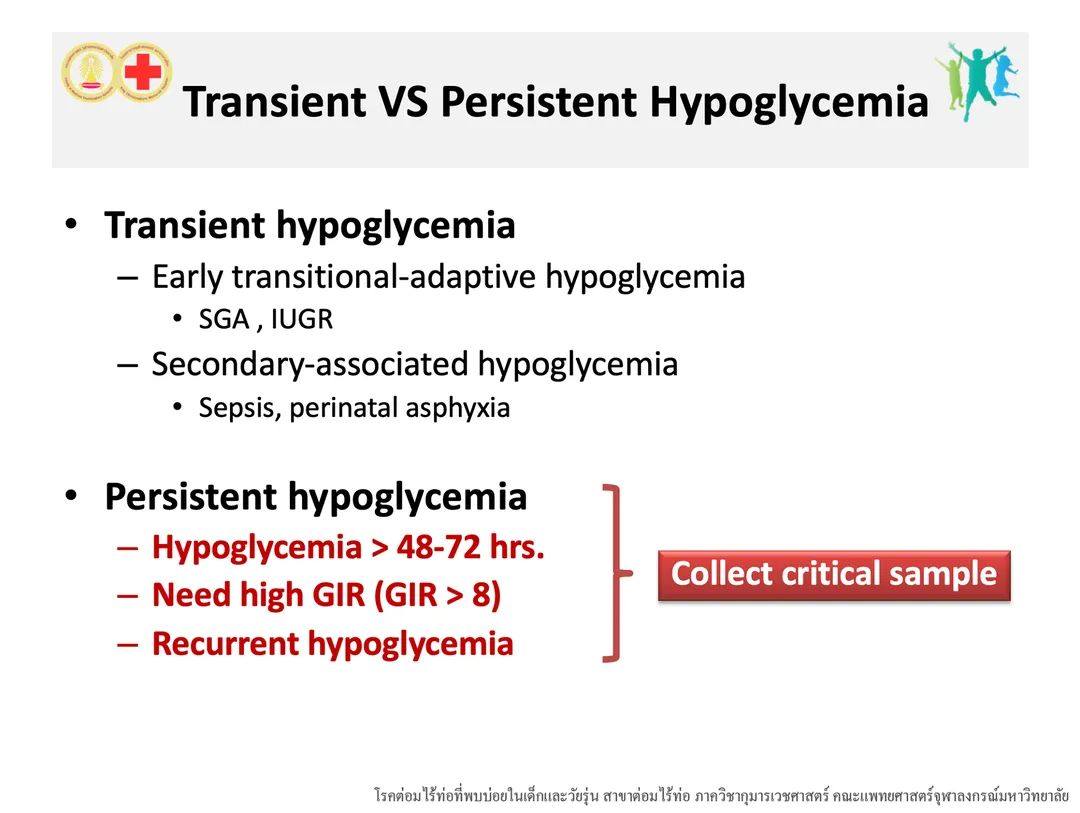 Ped Endo Chula - Transient VS Persistent Neonatal... | Facebook