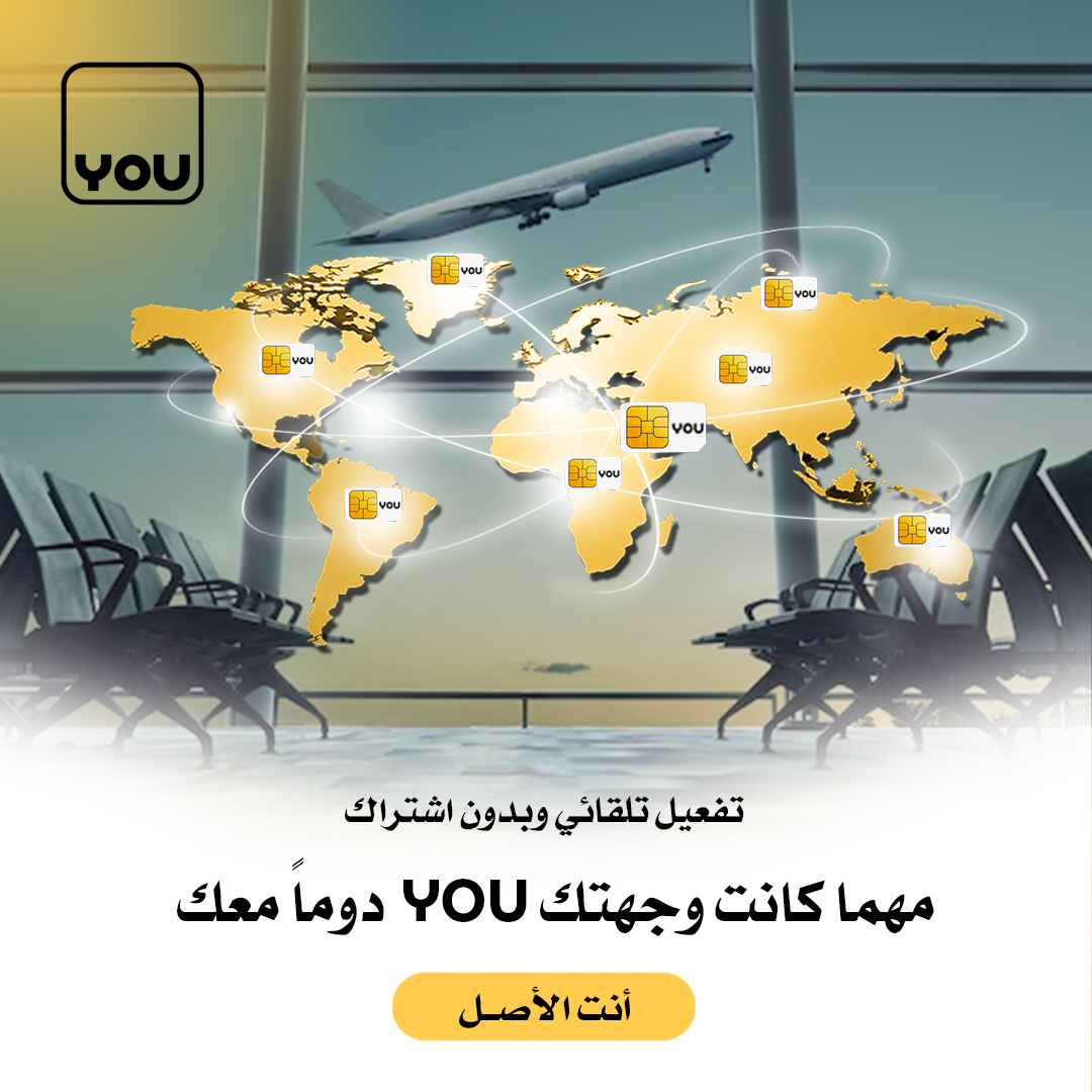 YOUtelecom - من #YOU 🌍 ️ خدمة التجوال الدولي مفعلة... | Facebook