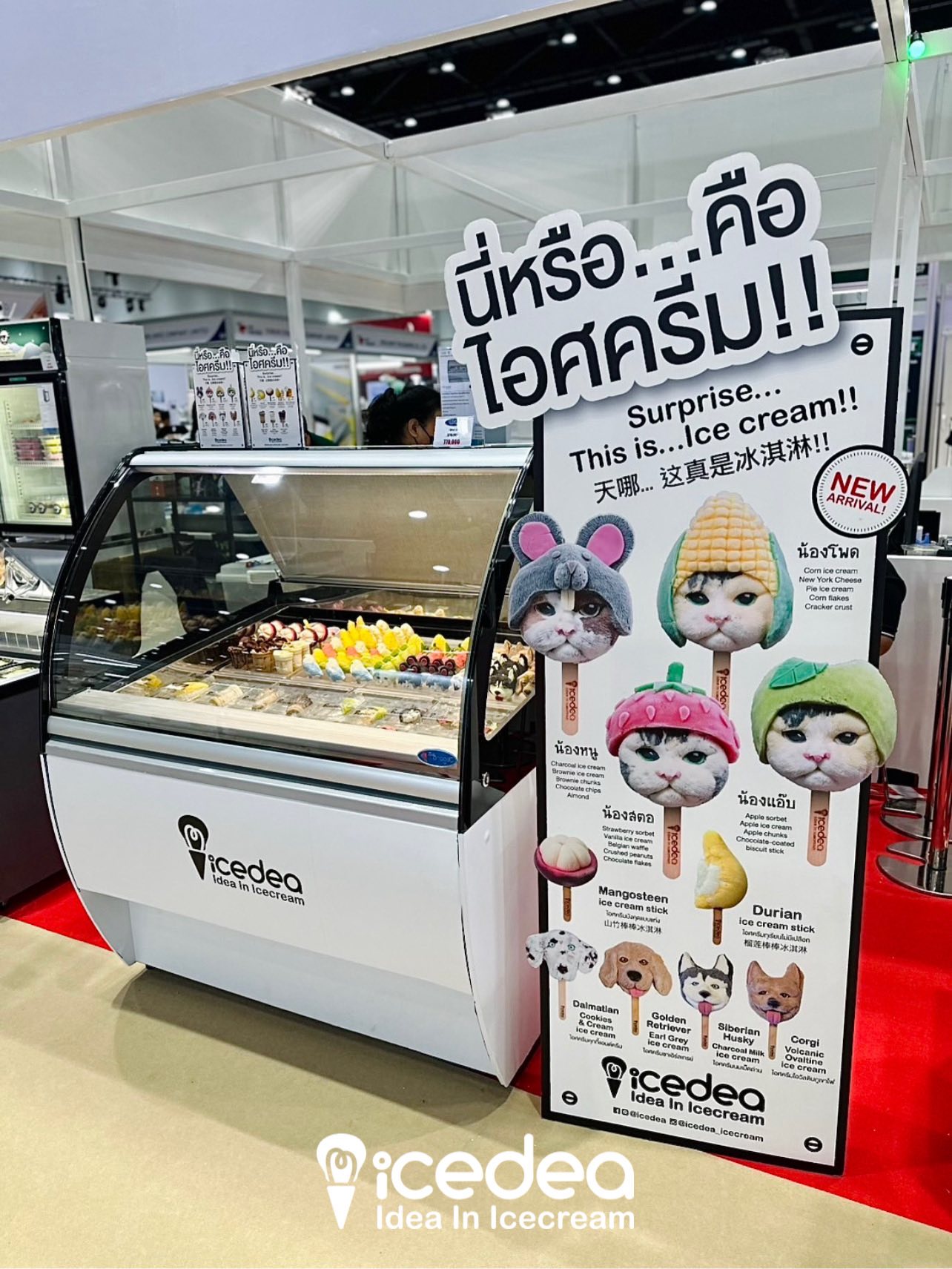 IceDEA - มาพบกับ IceDEA ได้ที่งาน “𝗙𝗼𝗼𝗱 & 𝗛𝗼𝘀𝗽𝗶𝘁𝗮𝗹𝗶𝘁𝘆... | Facebook