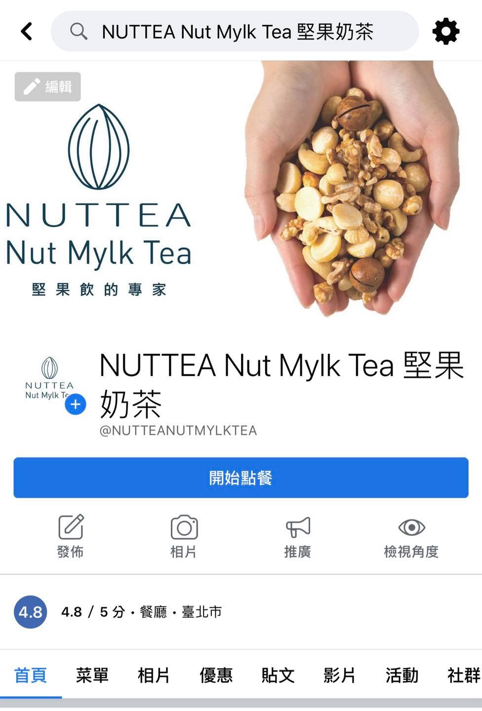 NUTTEA Nut Mylk Tea 堅果奶茶 | Taipei