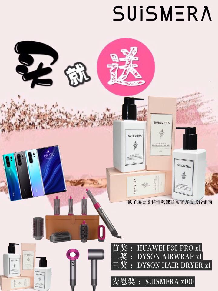 24XL 全马第一瘦身总代 - #Suismera送大奖🔥 现在购买Suismera 美白防晒乳2瓶就可以参加抽奖哦！💓💕💕💓💞 一共有103 ...