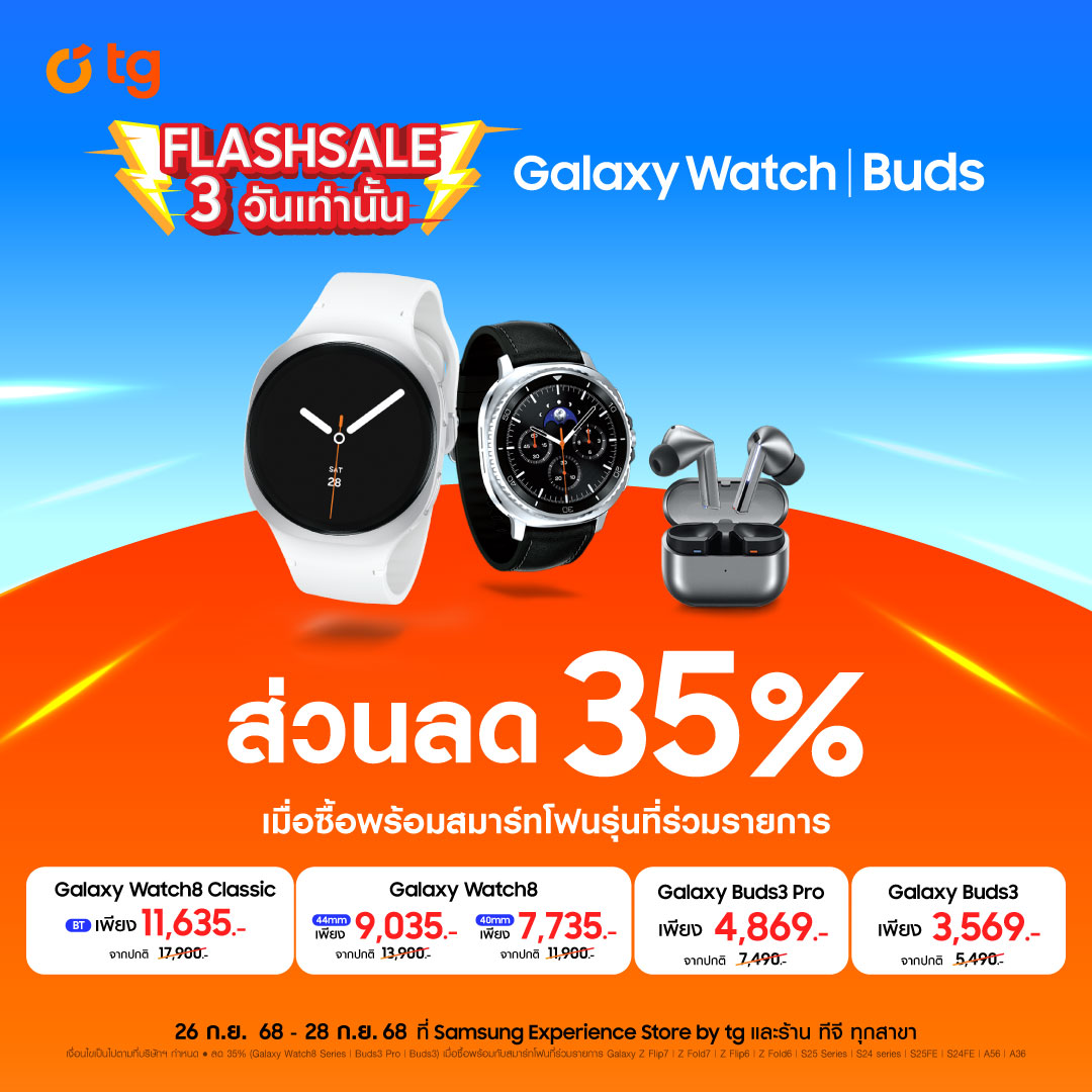 TG - ลดสุดปังดีลด่วน 3 วันเท่านั้น⚡ Samsung Galaxy Watch | Buds รับ ...