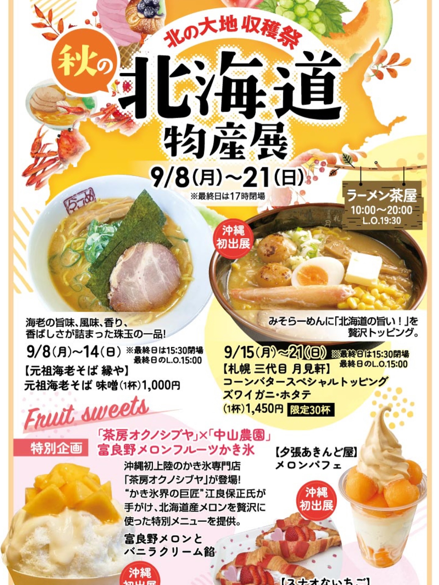 札幌 縁 や