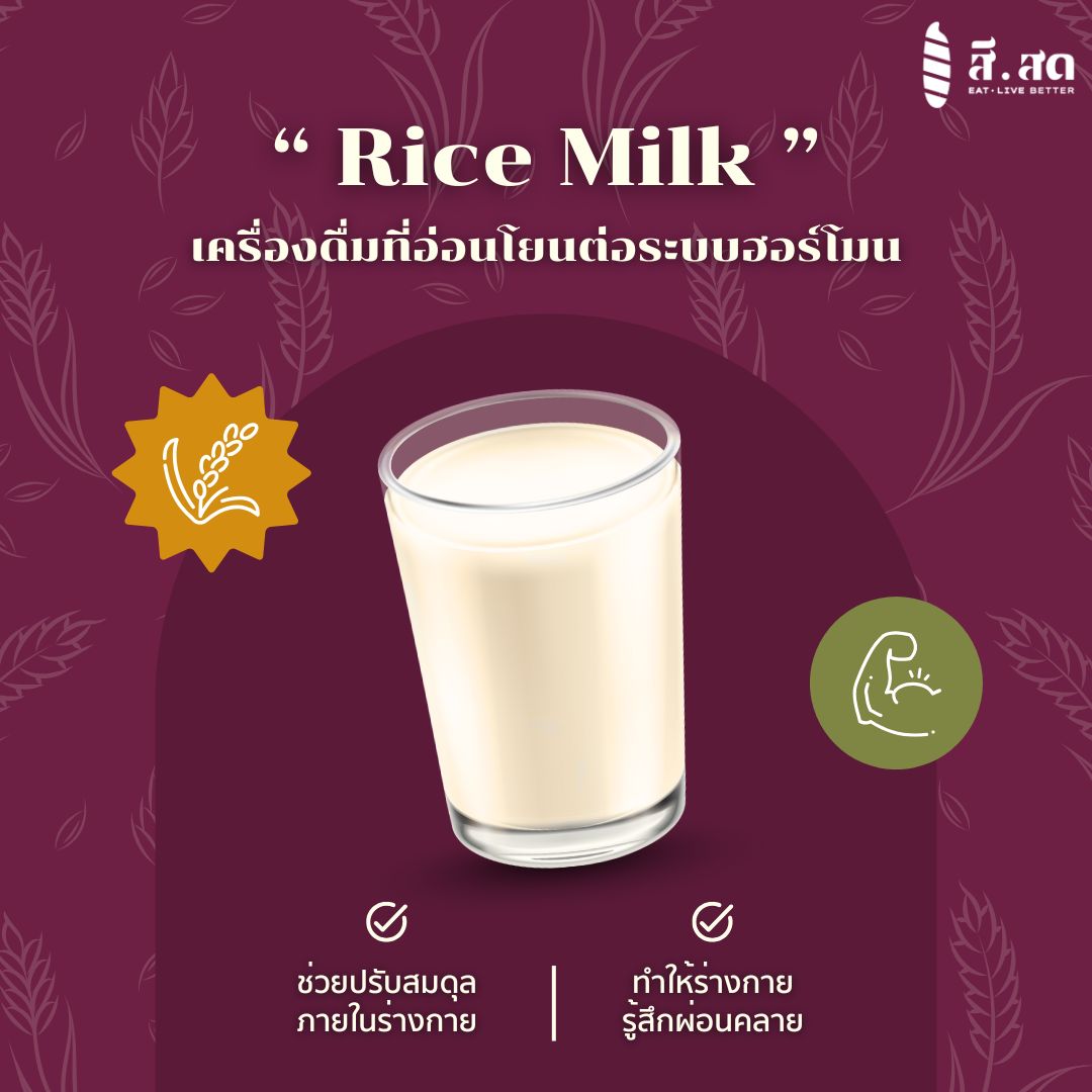 สีสด - SISOD - 🥛