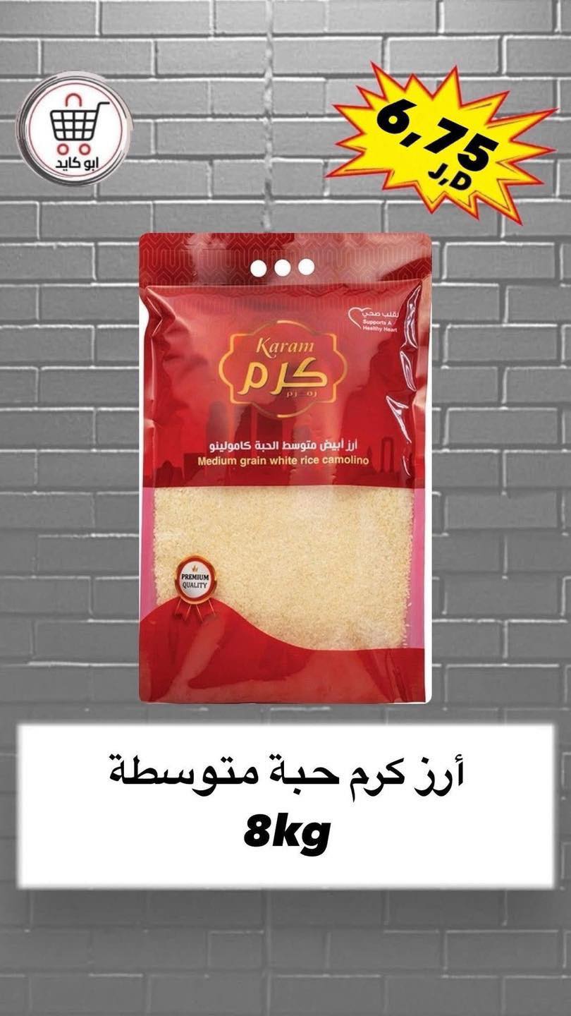 ‎سوبر ماركت ابو كايد‎ added a new photo. - سوبر ماركت ابو كايد