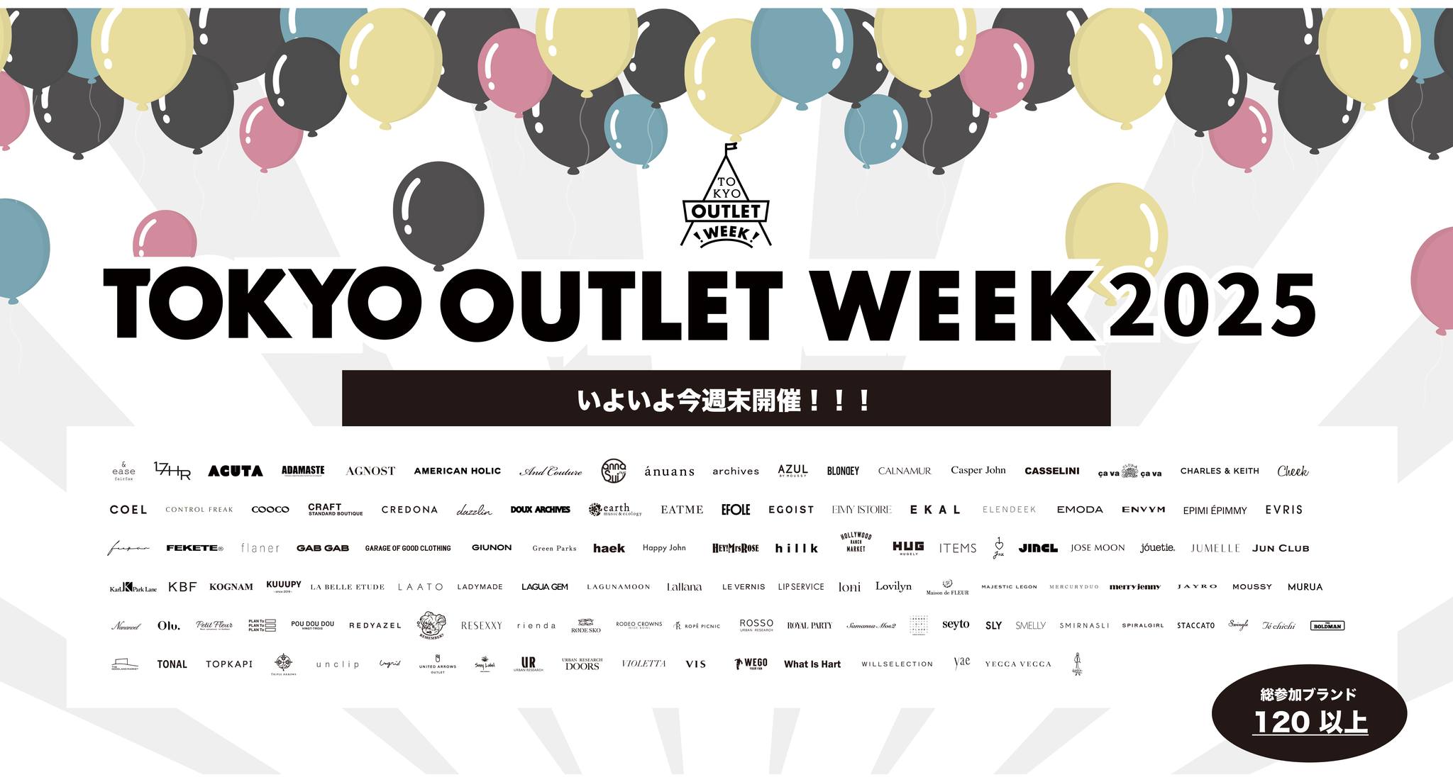 東京アウトレットウィーク (@tokyooutletweek) • Facebook