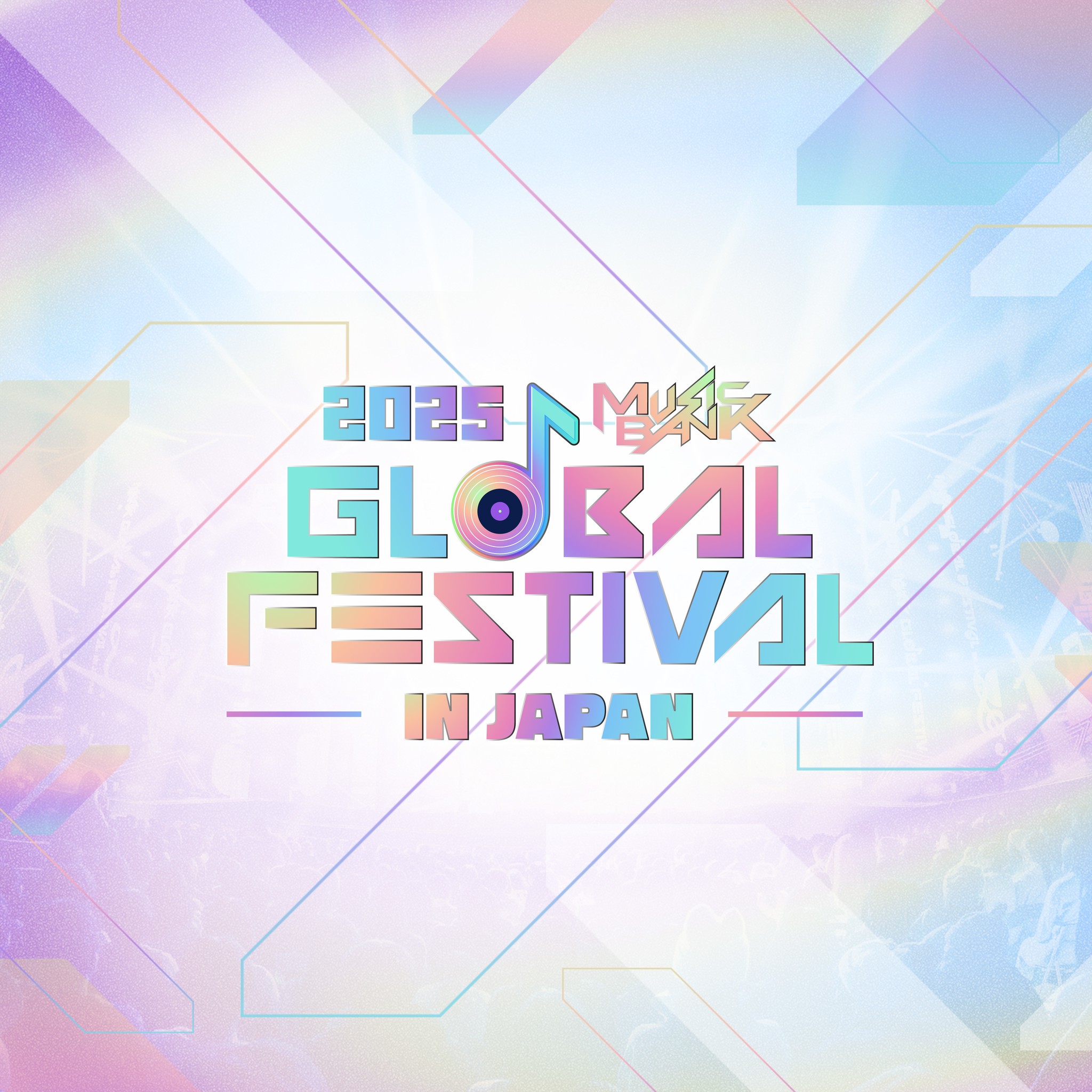 チケットぴあ - ◤2025 MUSIC BANK GLOBAL FESTIVAL IN JAPAN◢ K-POP 