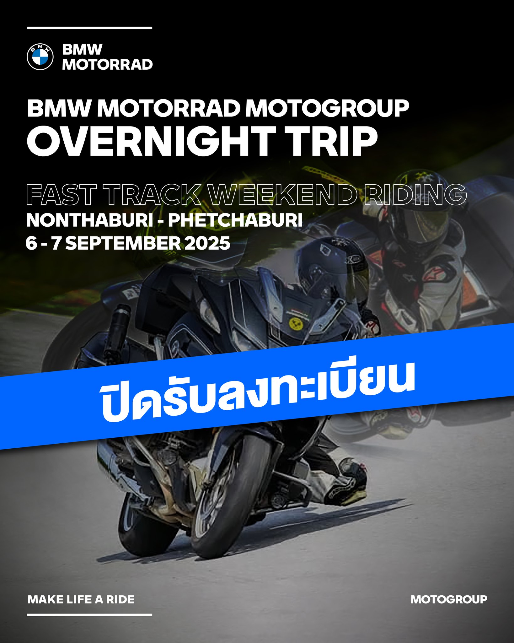 BMW - 🏍เต็มเป็นที่เรียบร้อยสำหรับกิจกรรมที่จะเกิดขึ้นในต้นเดือนหน้า พบ ...