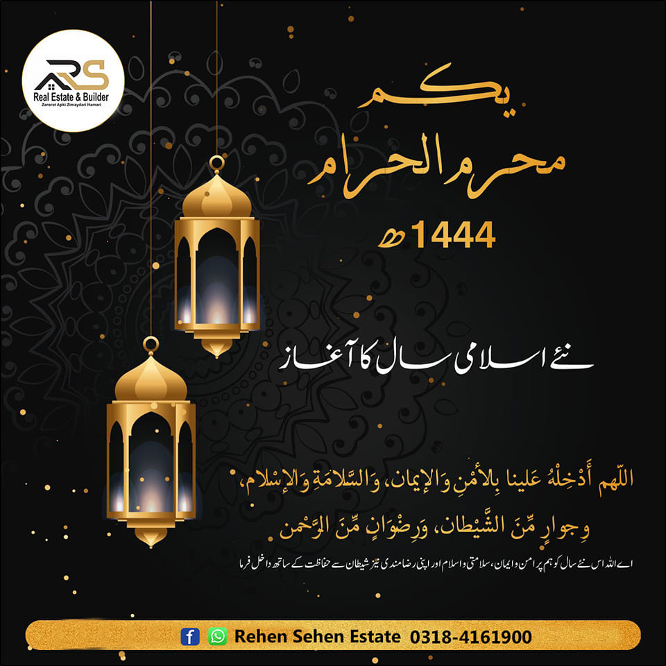 Dua for New Islamic Year. M Zaid Rafi... - Rehen Sehen Estate | Facebook