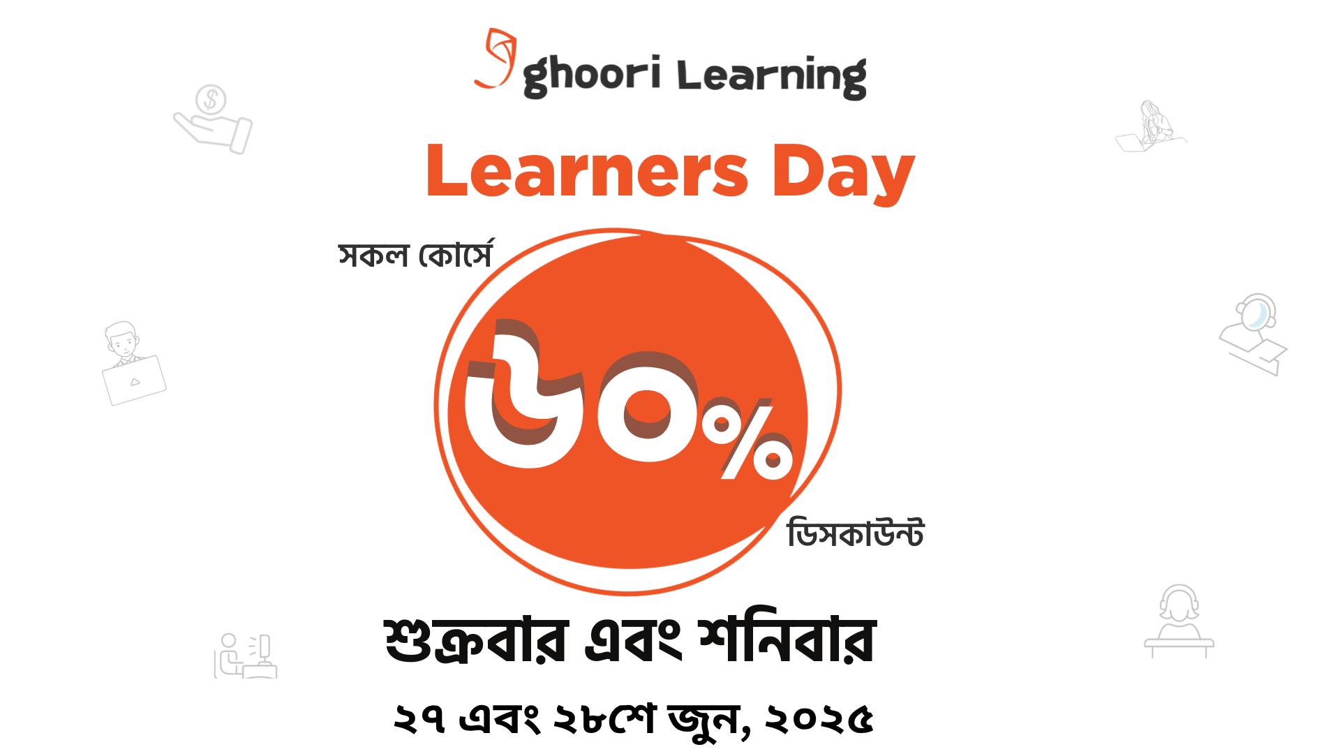 Ghoori Learning - ঘুড়ি লার্নিং | Dhaka