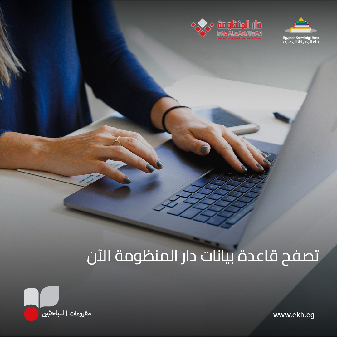 Egyptian Knowledge Bank- EKB - Wolfram has released a new version of ...