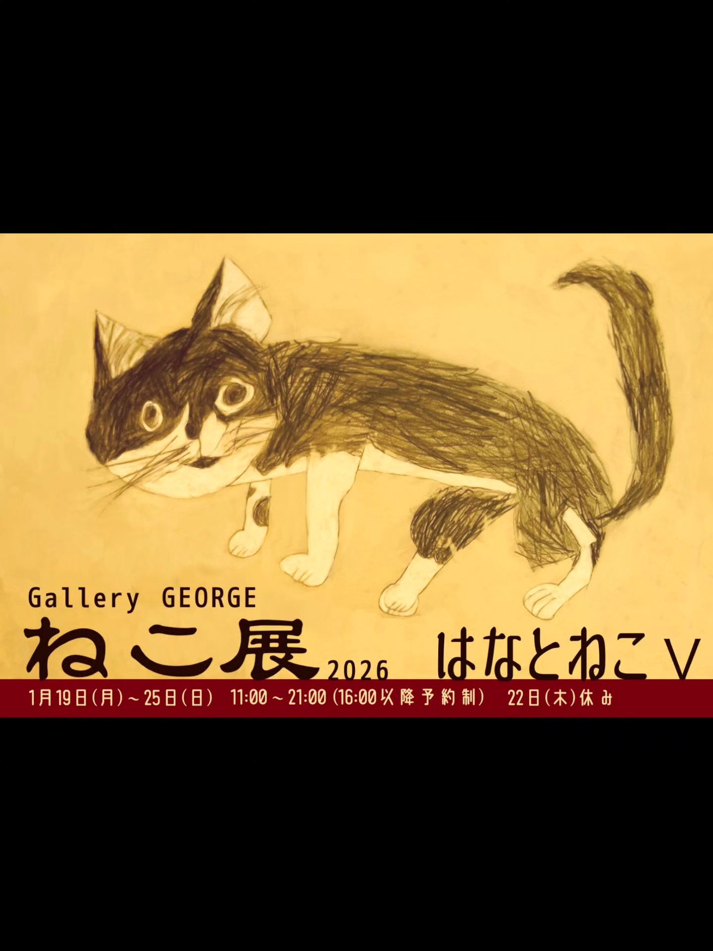 Gallery『GEORGE』 - Gallery『GEORGE』 added a new photo.