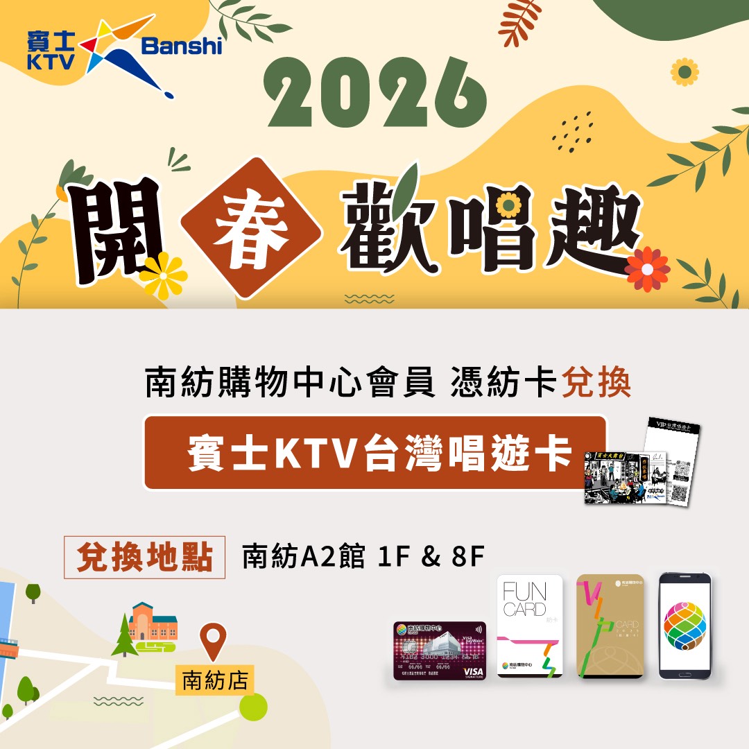 南紡購物中心 - 南紡購物中心 added a new photo.