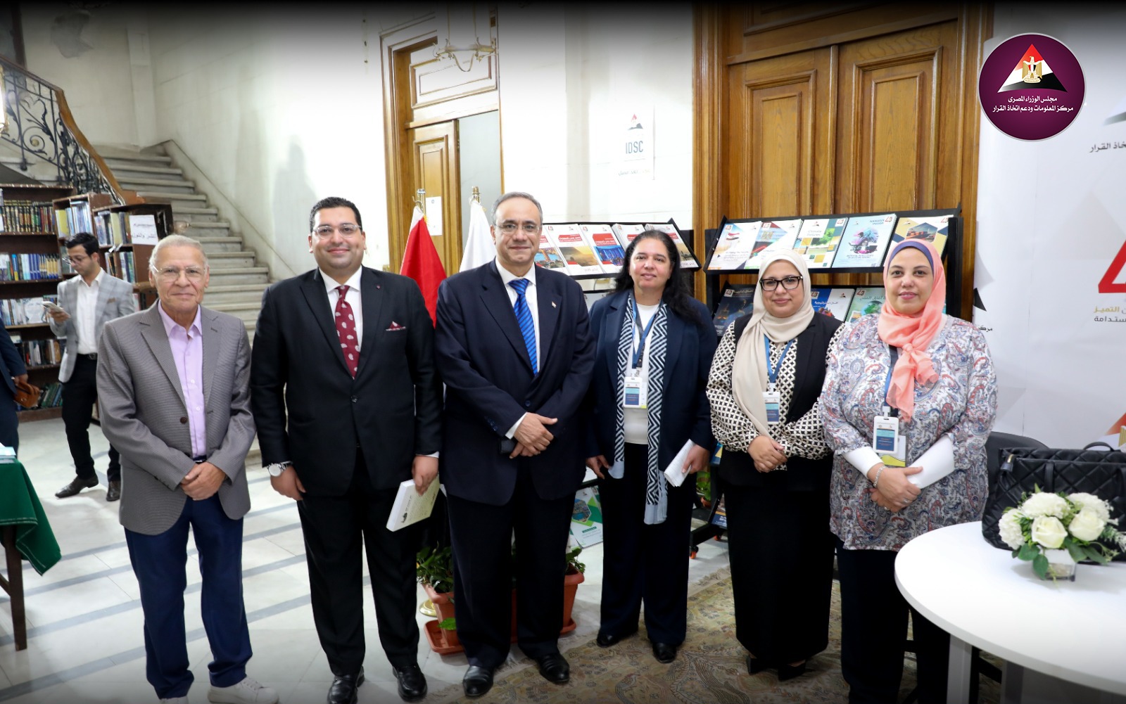 ‎مرك... - مركز المعلومات ودعم اتخاذ القرار بمجلس الوزراء - مصر