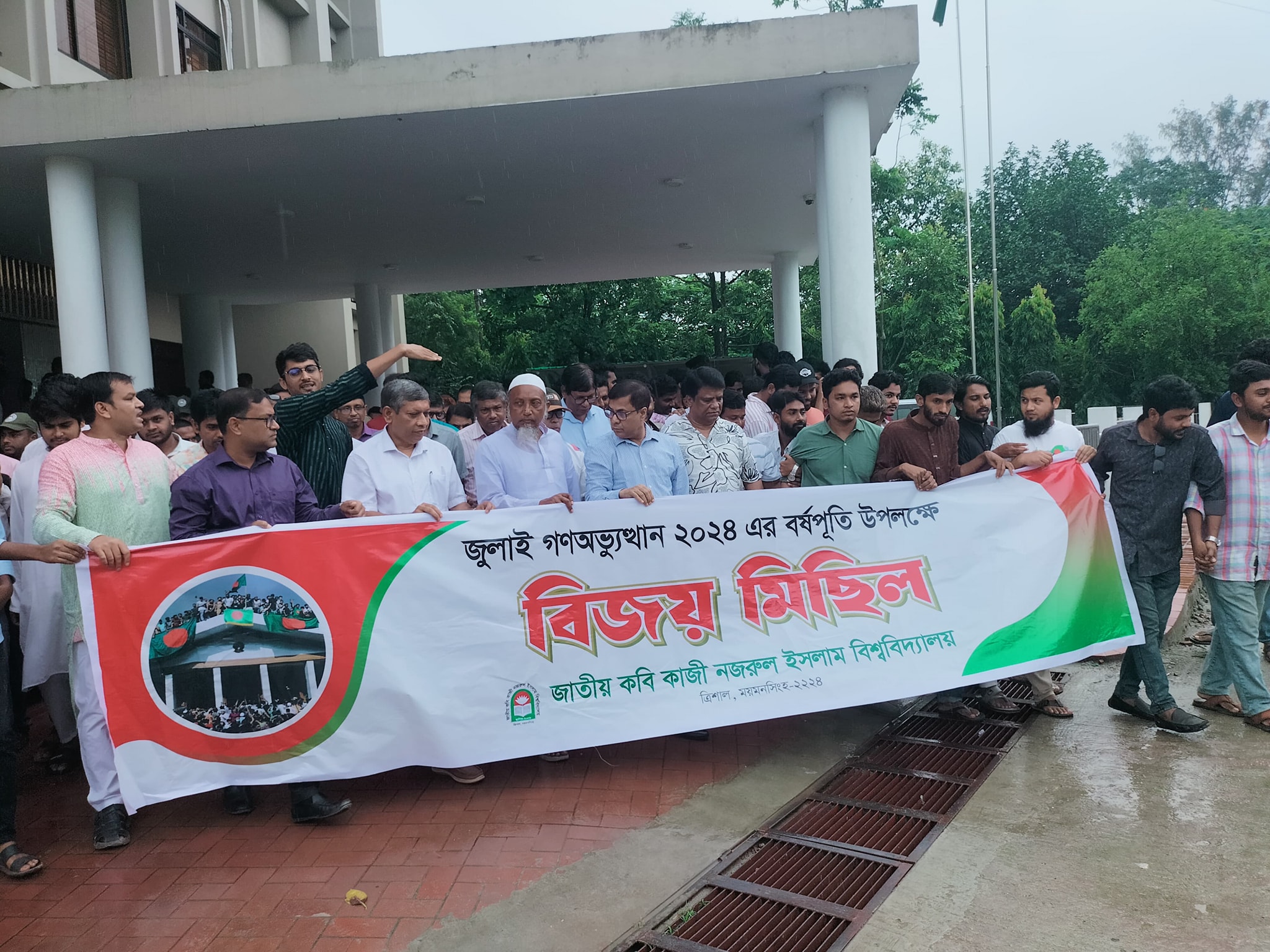 জাতীয় কবি কাজী নজরুল ইসলাম বিশ্ববিদ্যালয় সাংবাদিক সমিতি