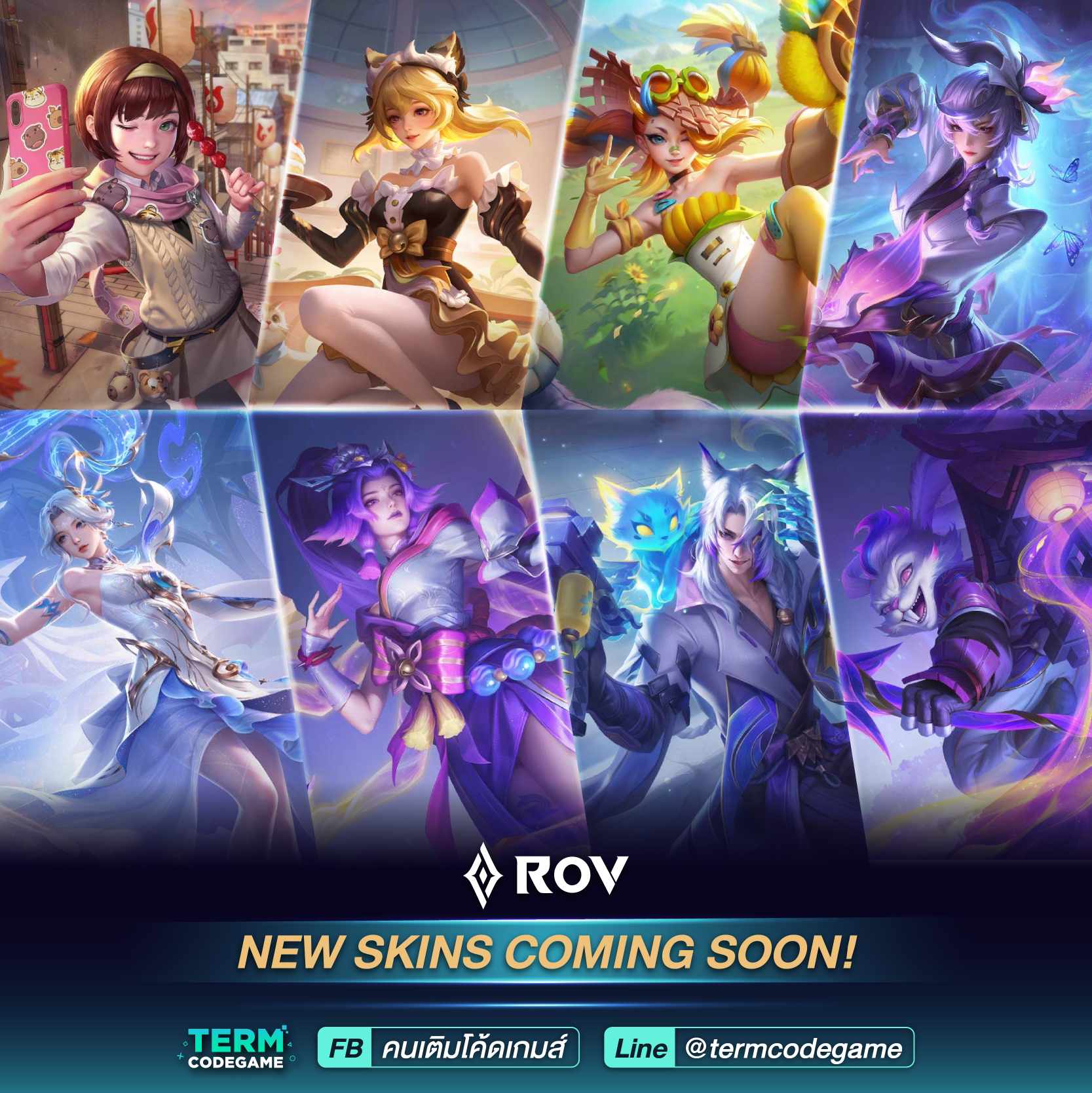 🔥 ROV NEW SKINS COMING SOON! 🎁 เตรียมพบกับสกินใหม่สุดปังของ Lindis ...