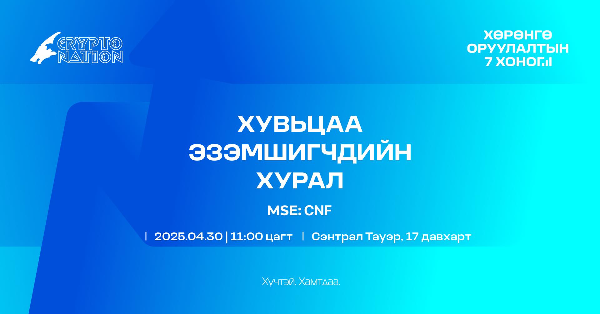 Ardcoin - ARDX | Ulaanbaatar